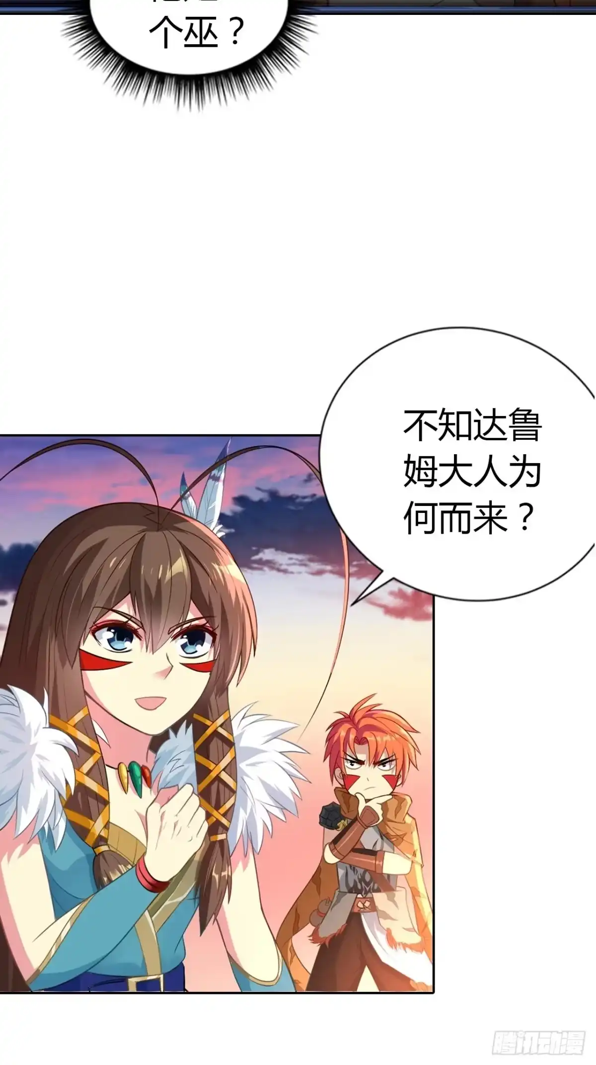最强原始人 004 捕鱼达人 第59页