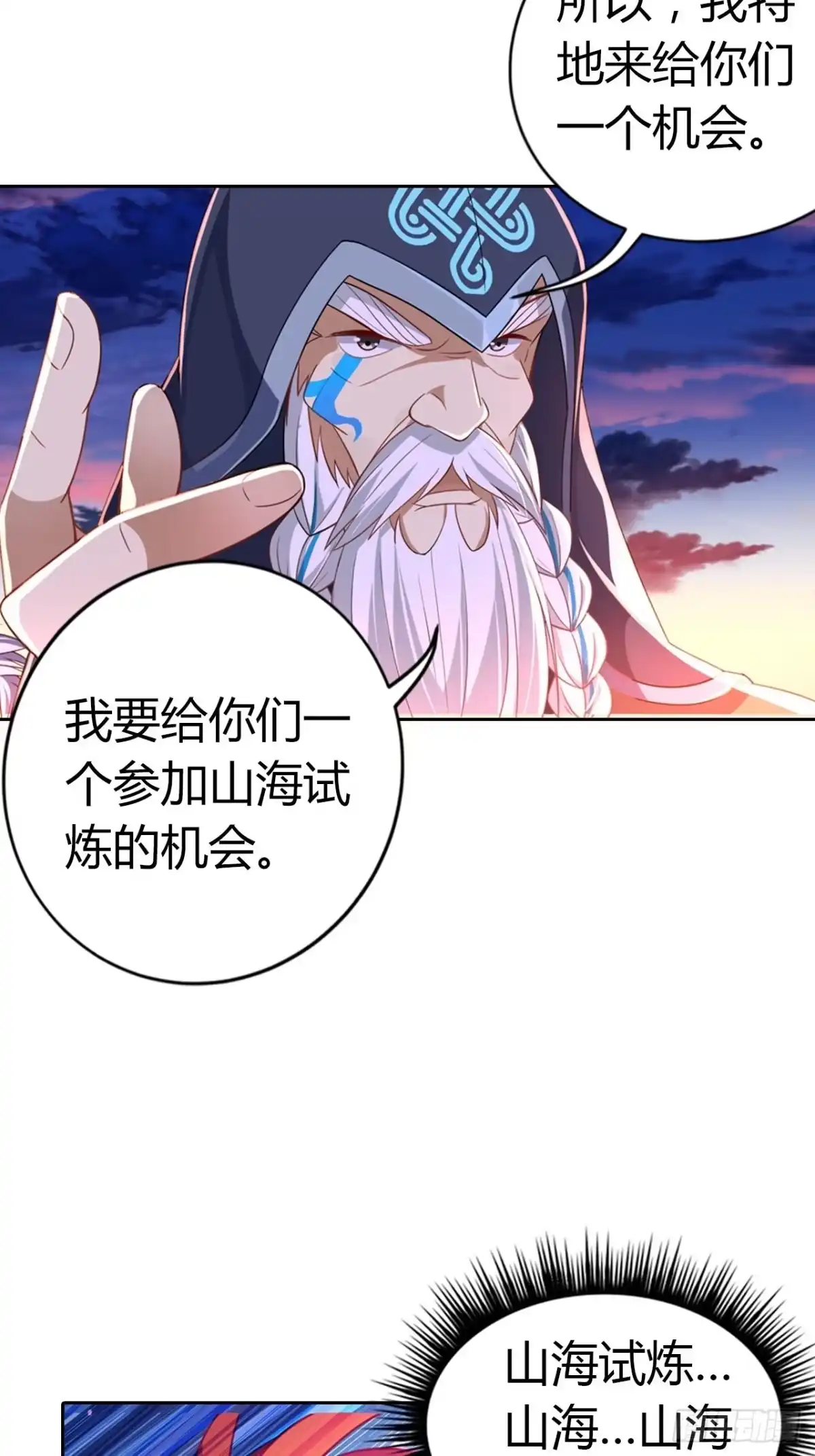 最强原始人 004 捕鱼达人 第61页