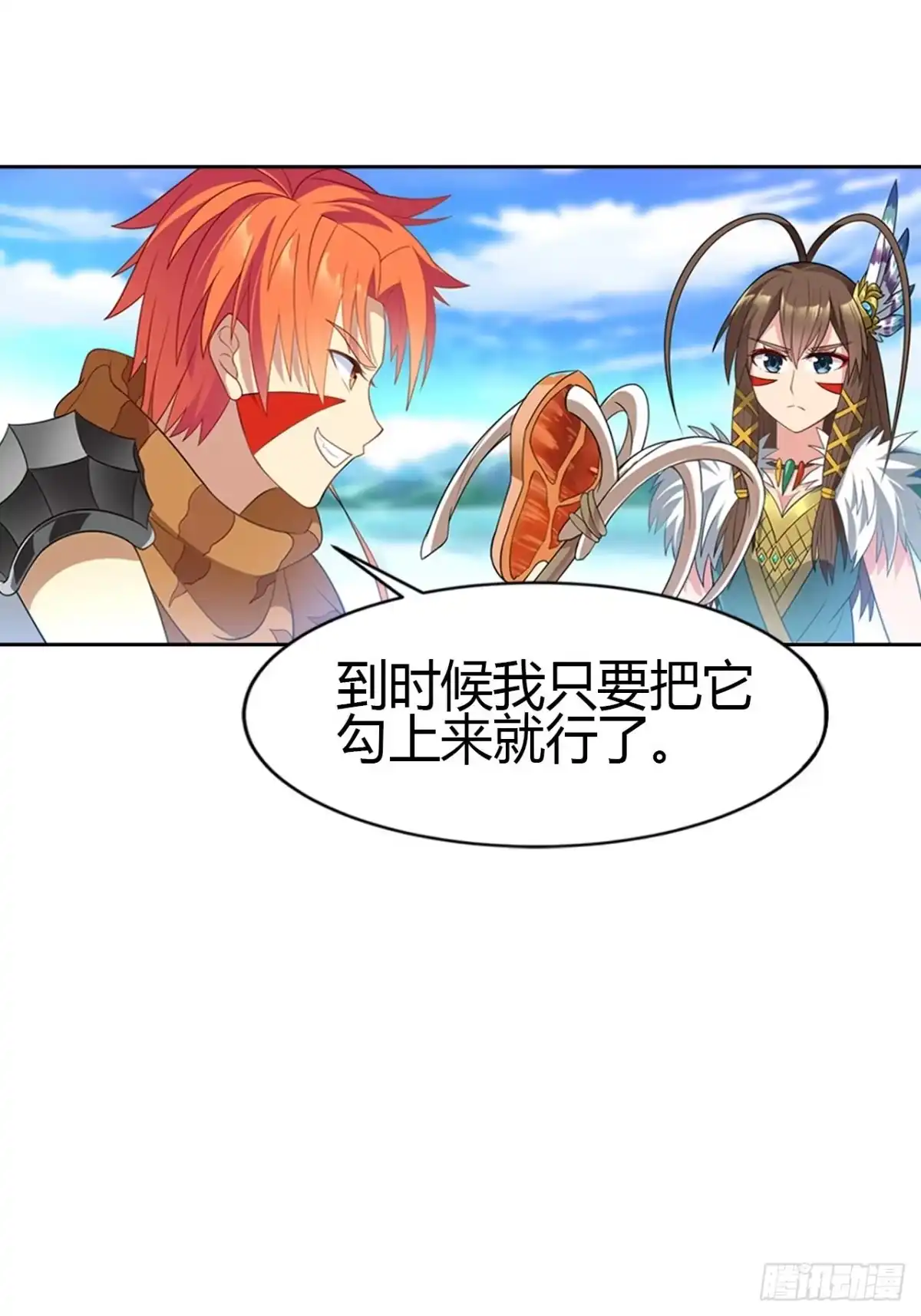 最强原始人 004 捕鱼达人 第8页