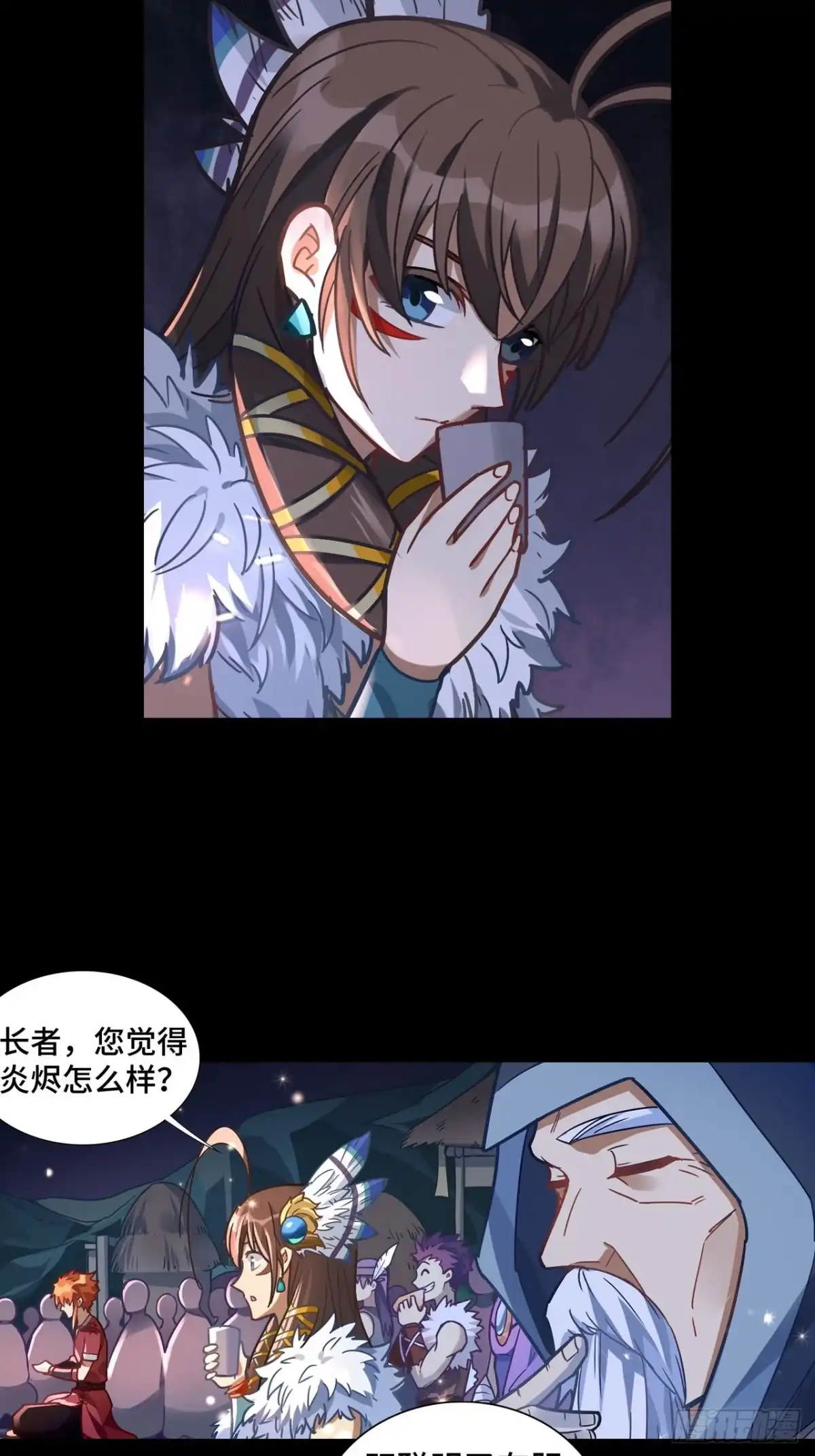 最强原始人 068 归来与离去 第13页