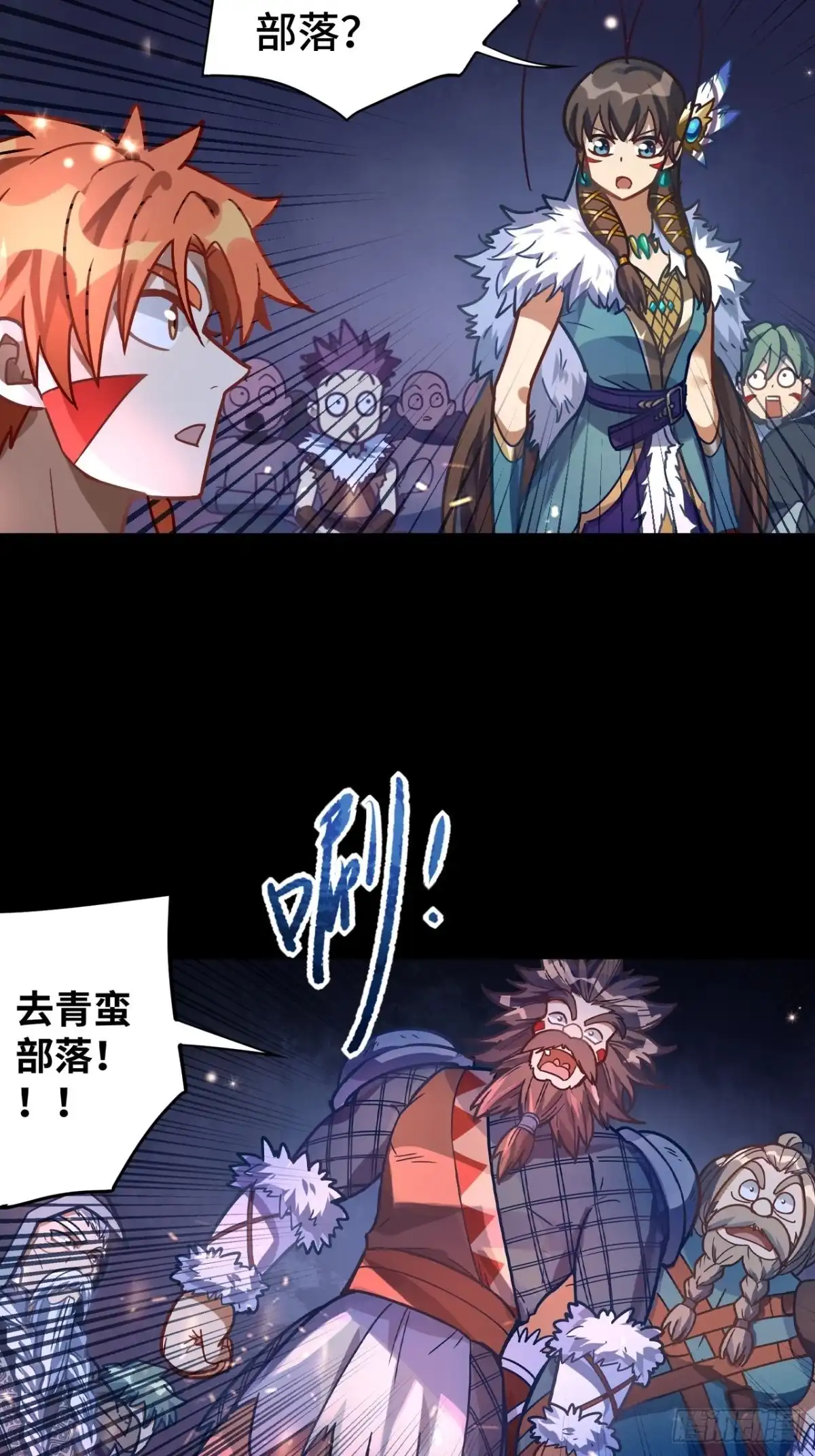 最强原始人 068 归来与离去 第15页