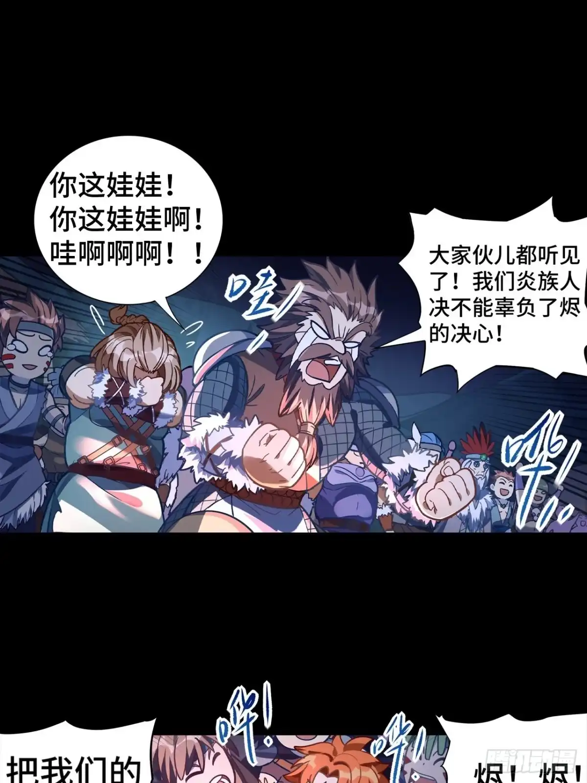 最强原始人 068 归来与离去 第30页