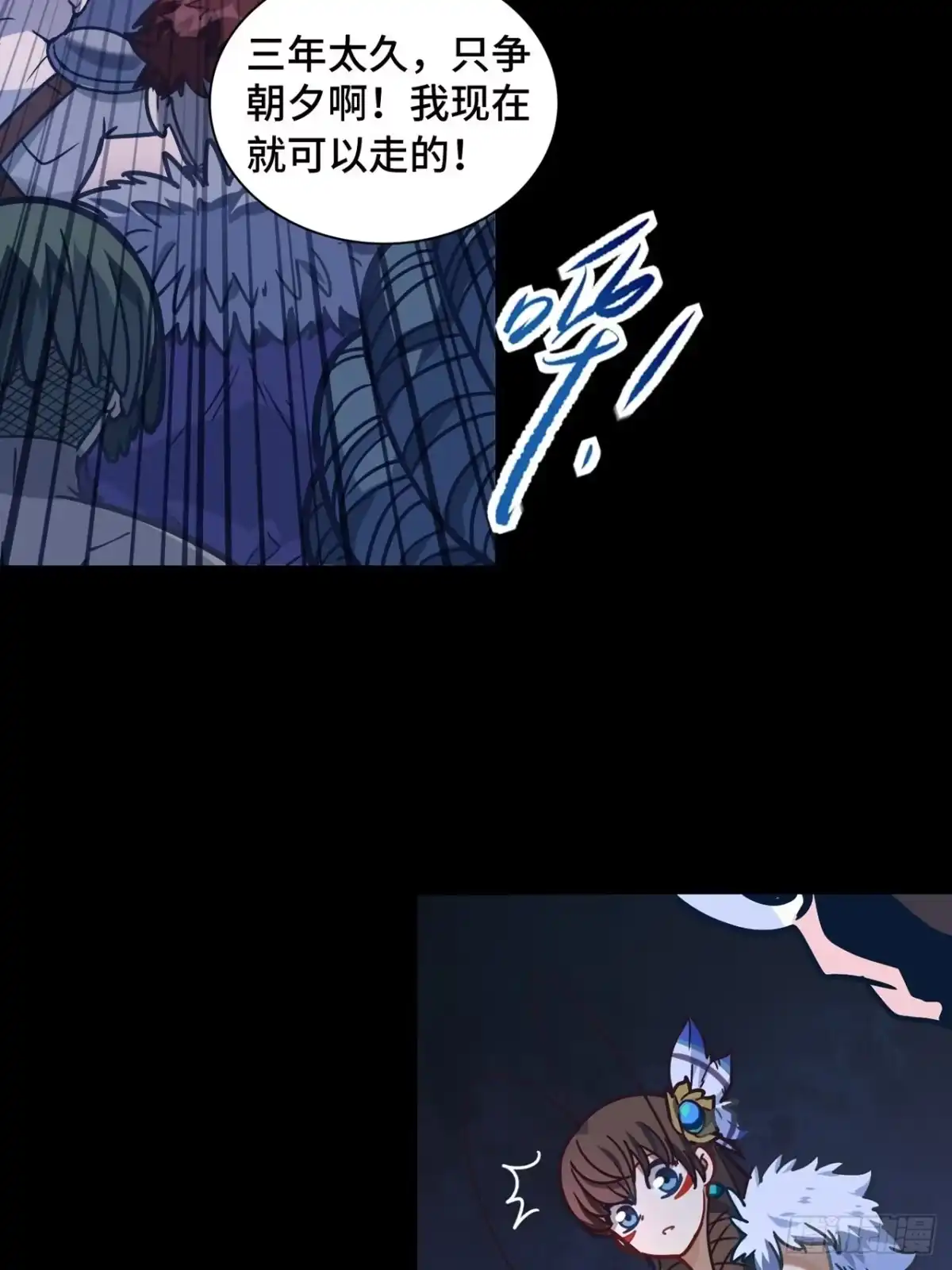 最强原始人 068 归来与离去 第33页