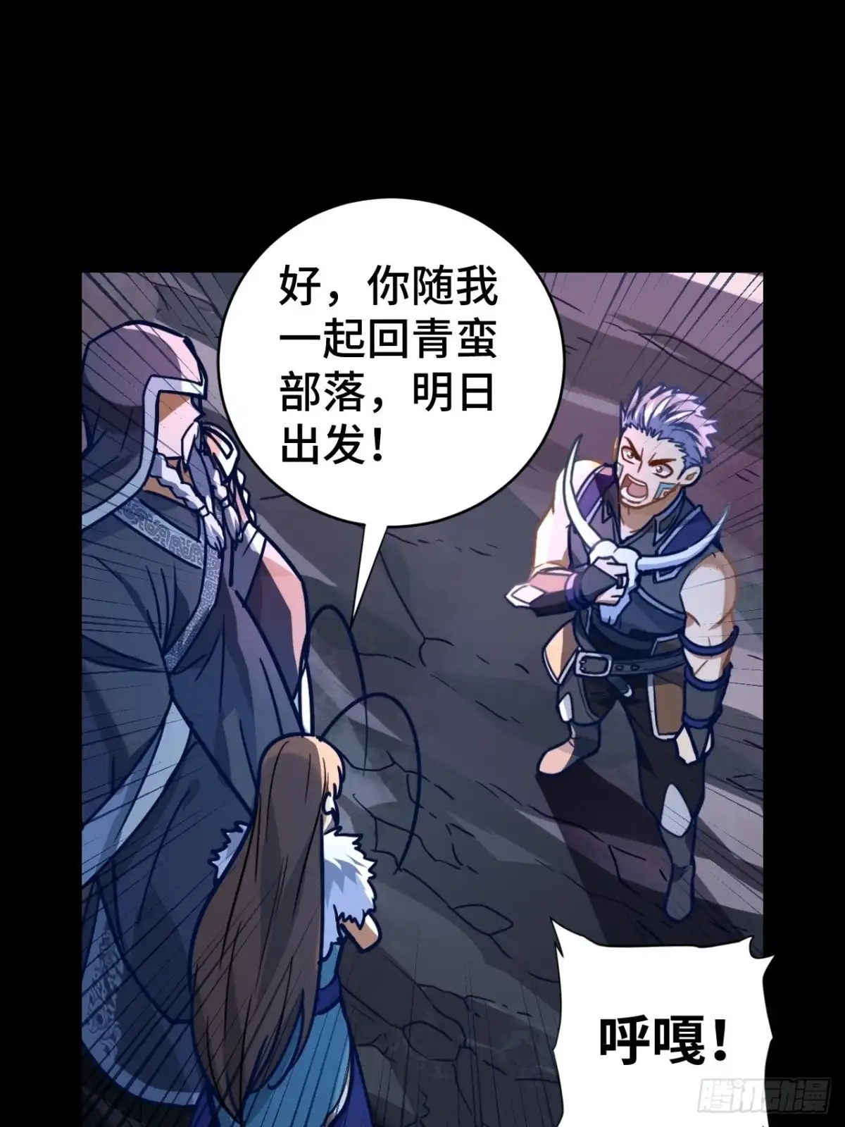 最强原始人 068 归来与离去 第37页