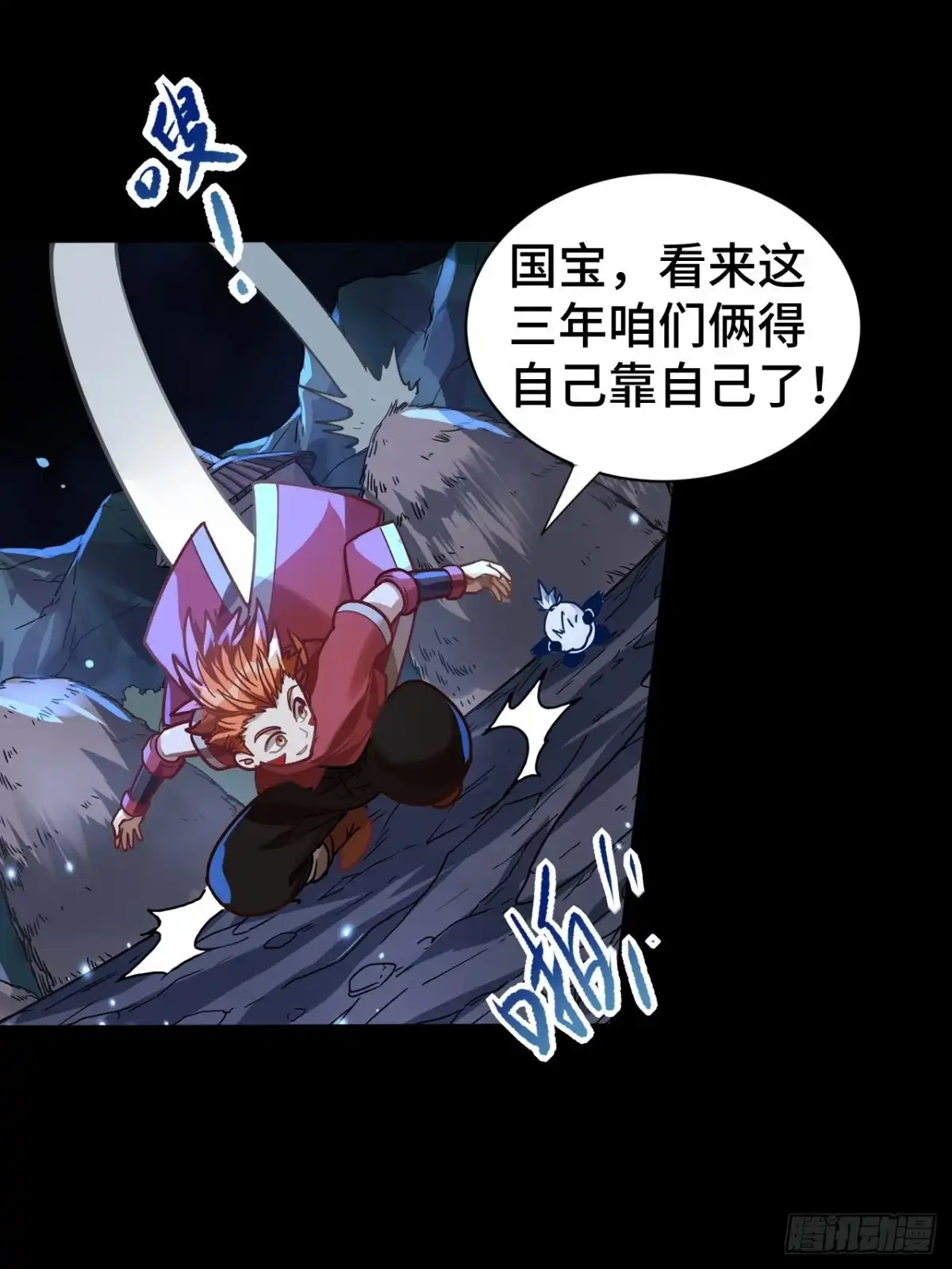 最强原始人 068 归来与离去 第39页