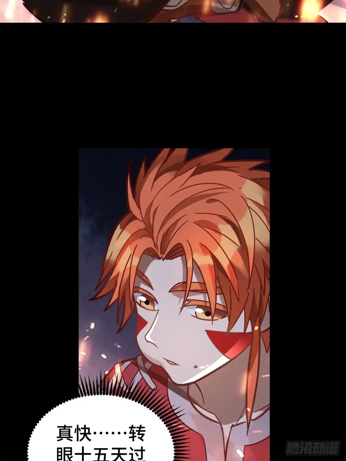 最强原始人 068 归来与离去 第4页