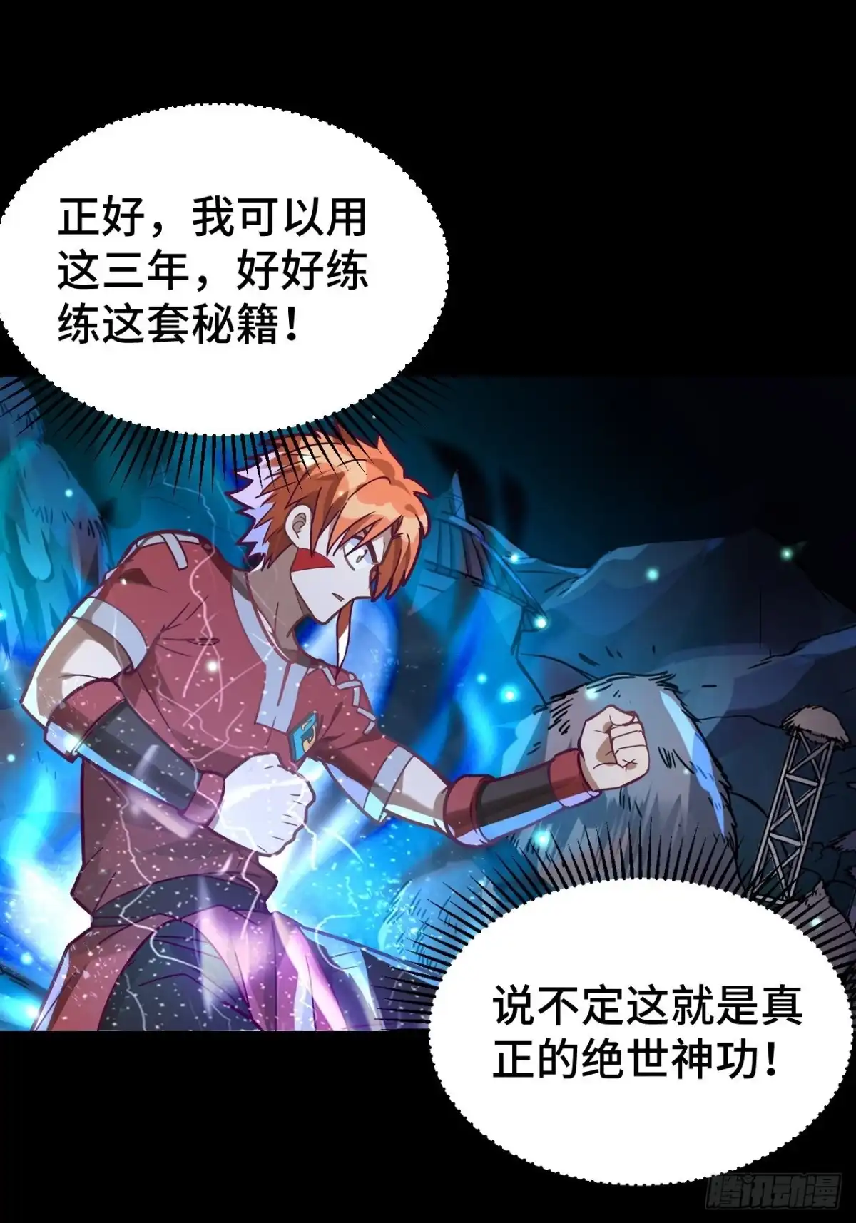 最强原始人 068 归来与离去 第41页