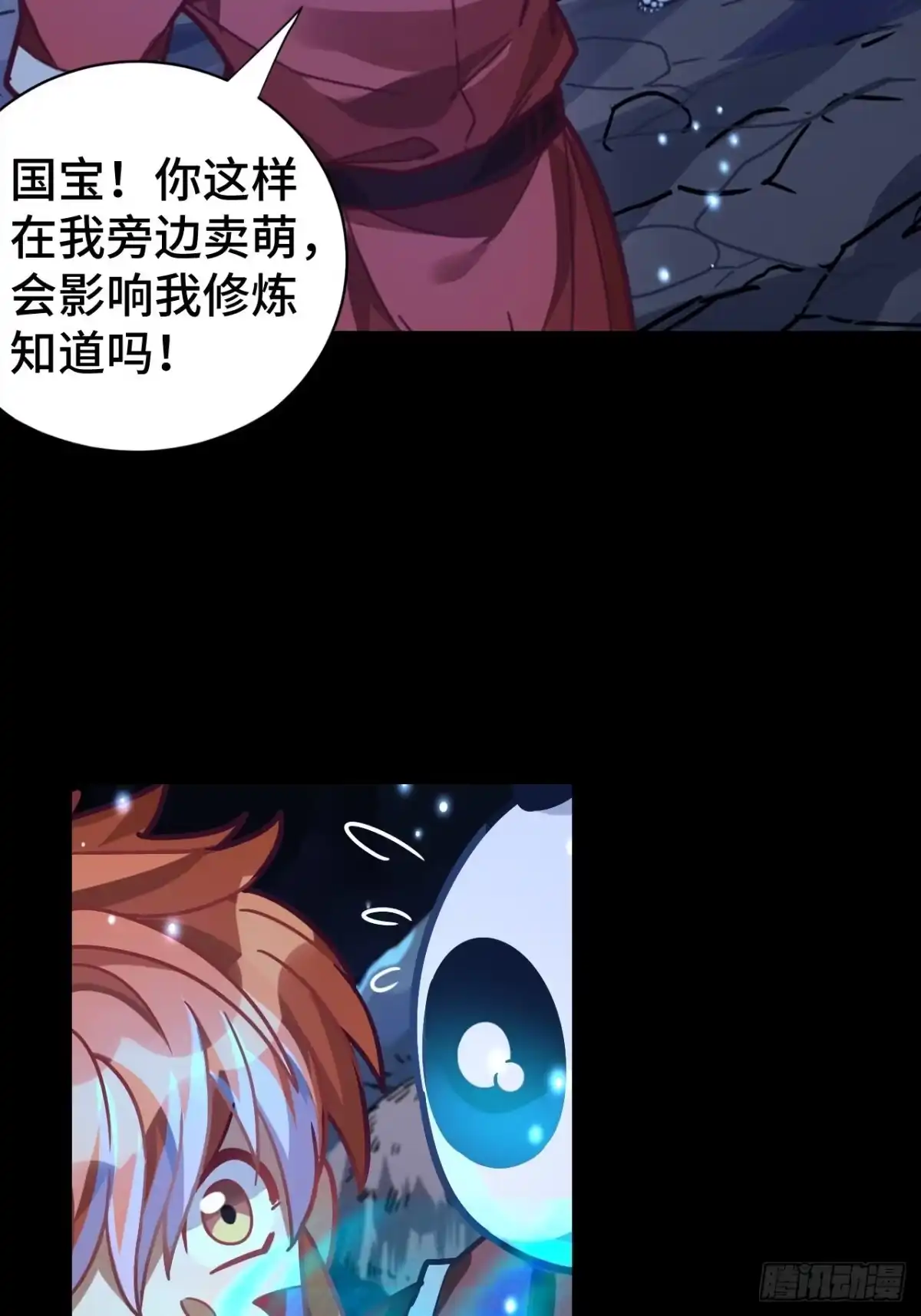 最强原始人 068 归来与离去 第46页