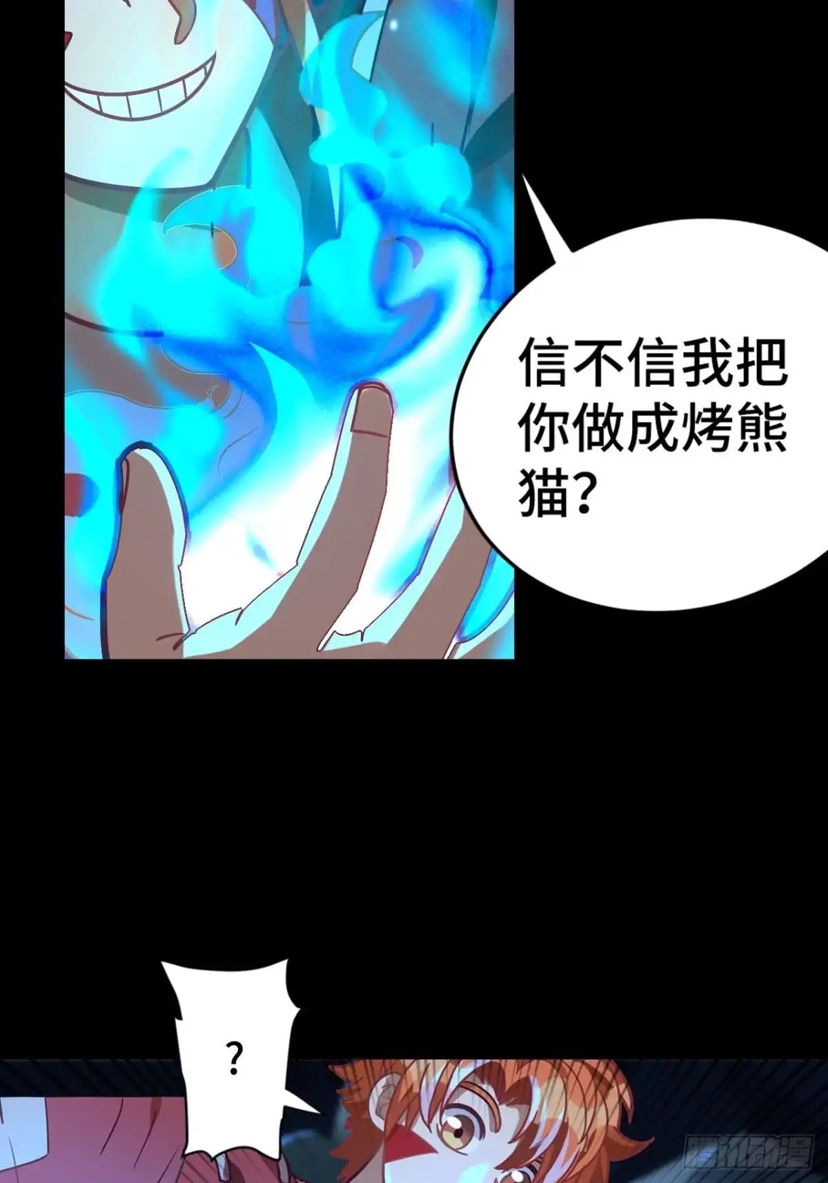 最强原始人 068 归来与离去 第47页