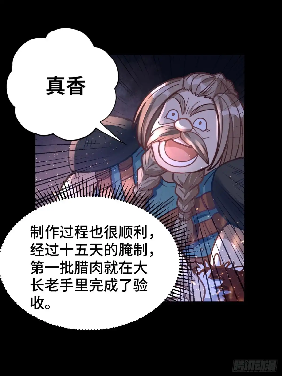 最强原始人 068 归来与离去 第7页