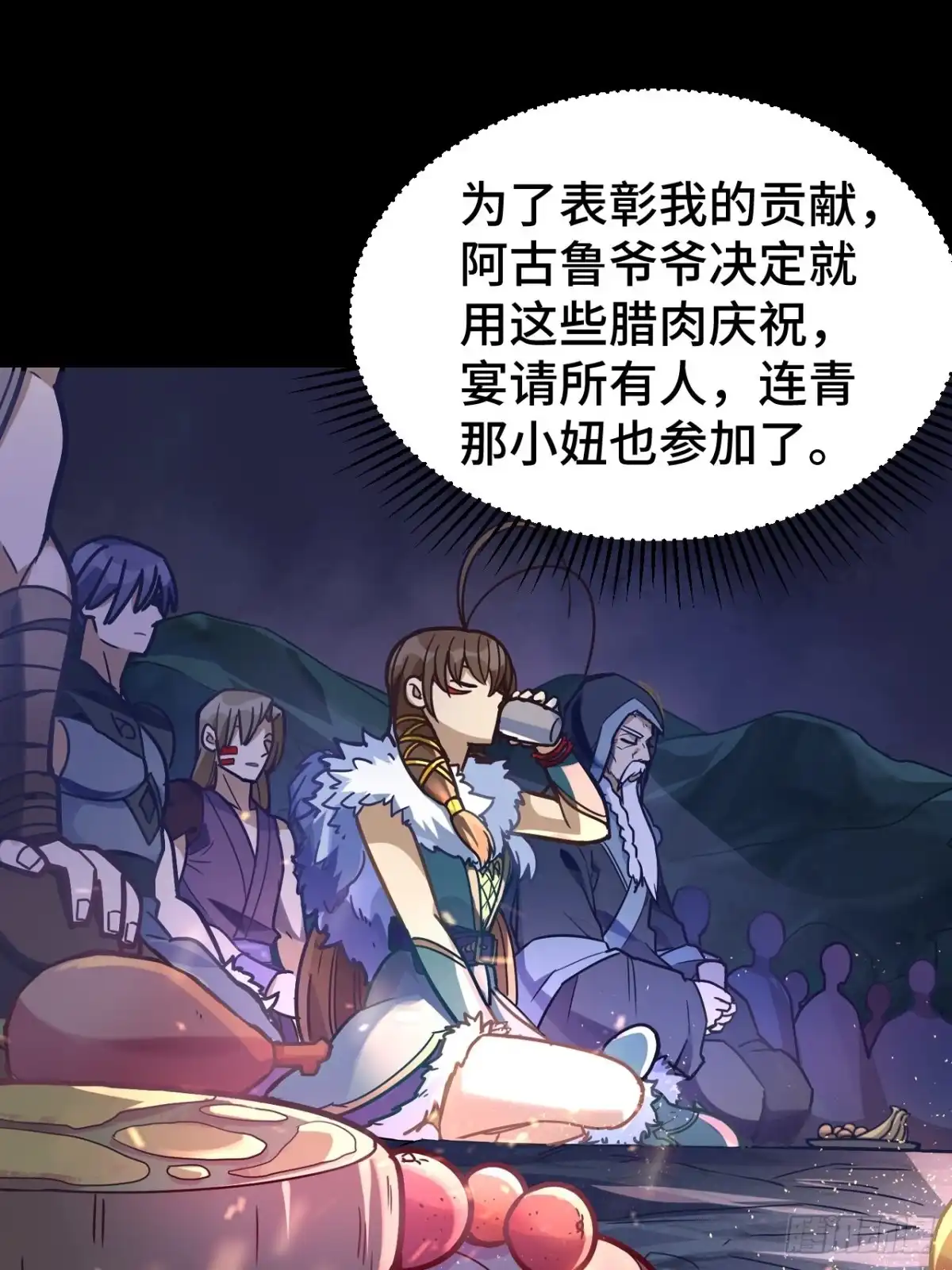 最强原始人 068 归来与离去 第8页