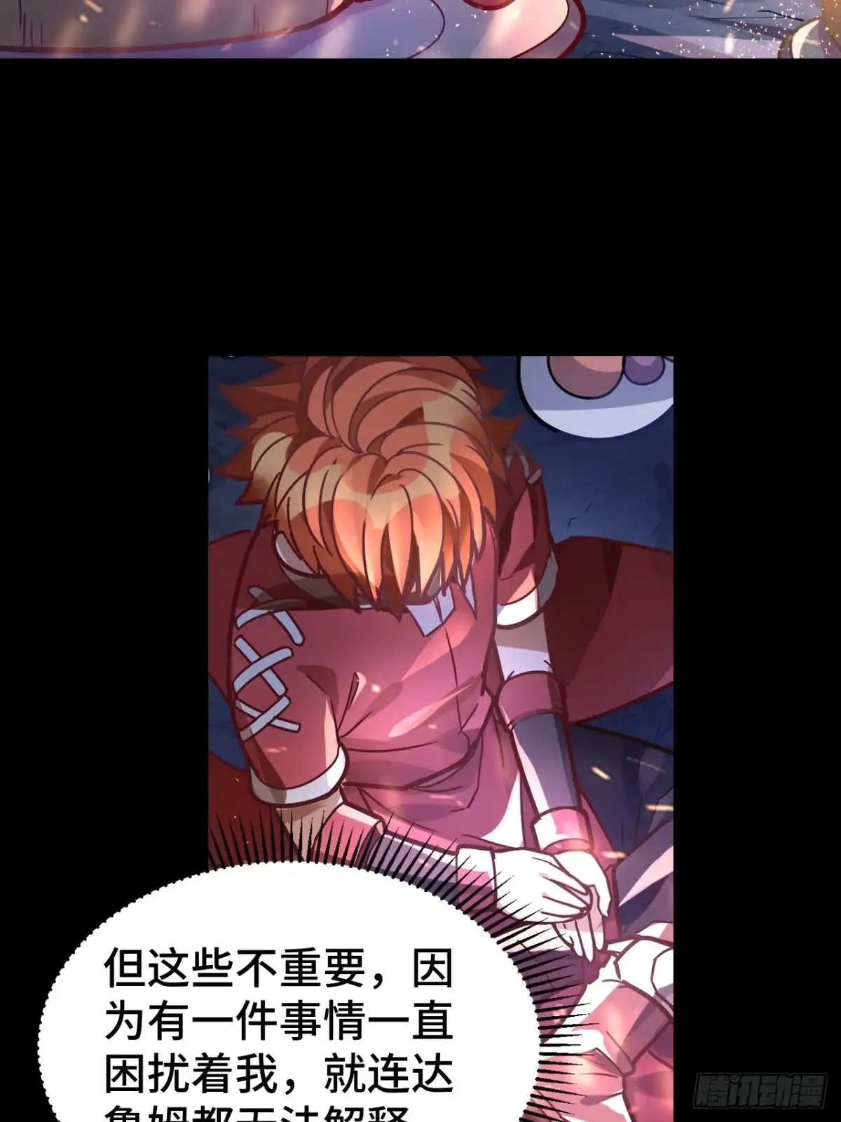 最强原始人 068 归来与离去 第9页