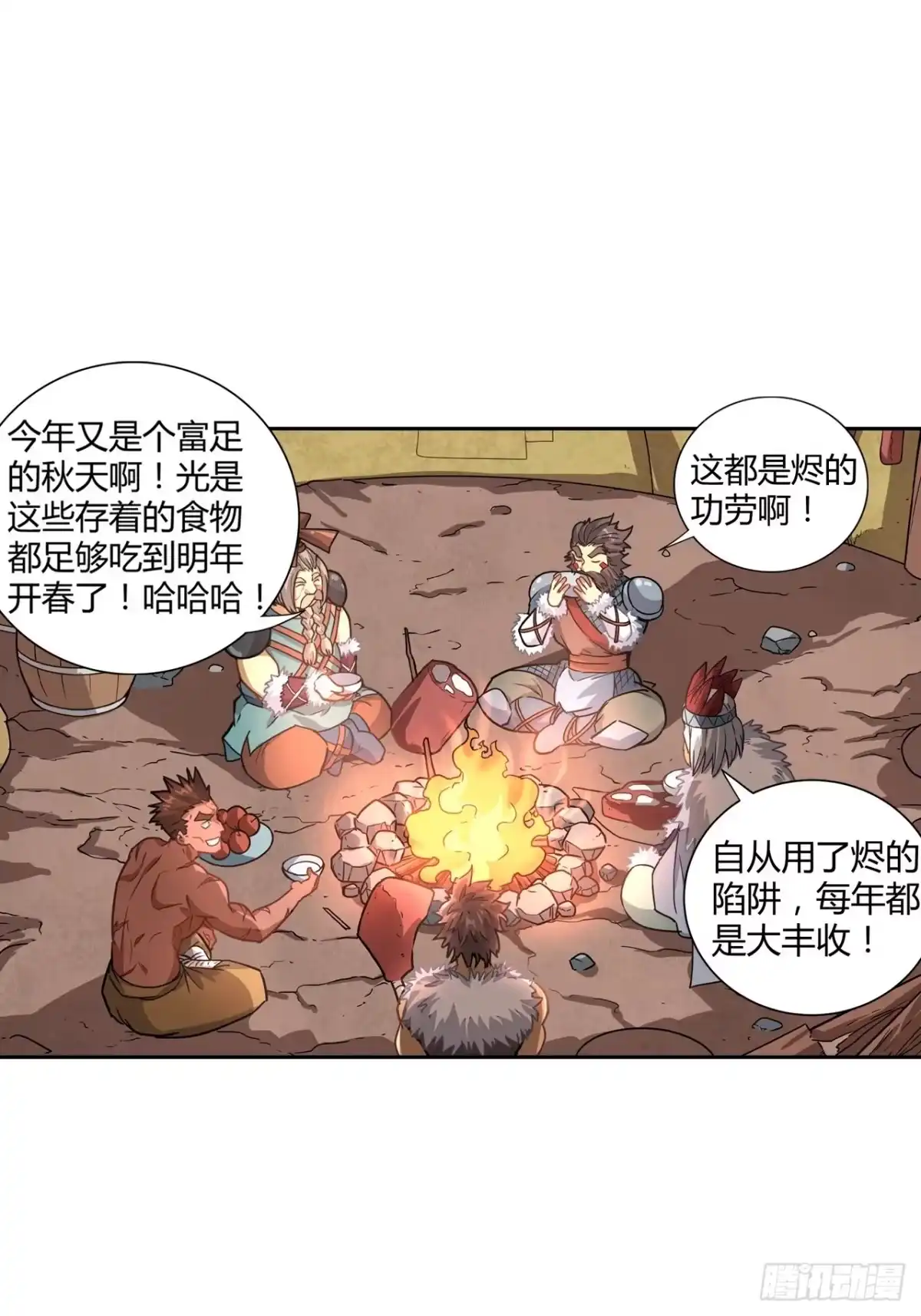 最强原始人 069 三年之后 第10页