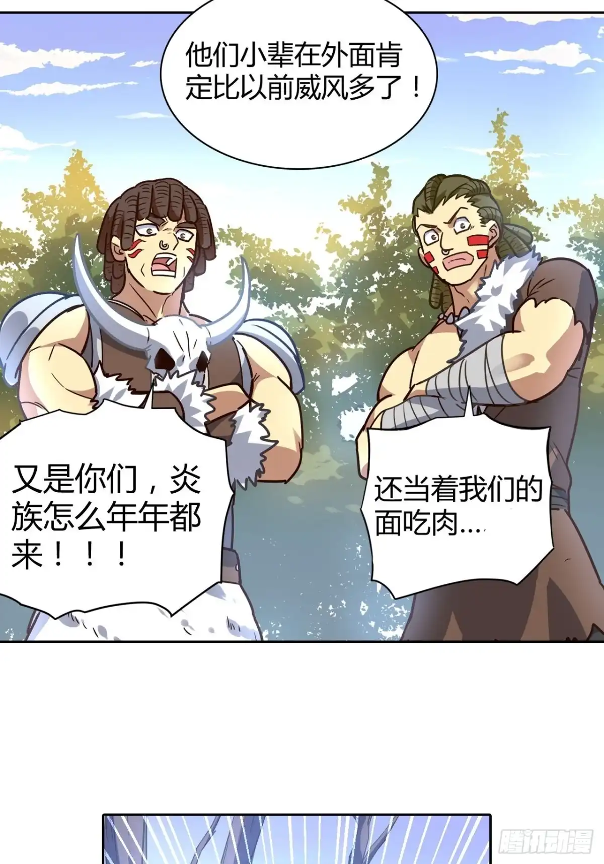 最强原始人 069 三年之后 第13页