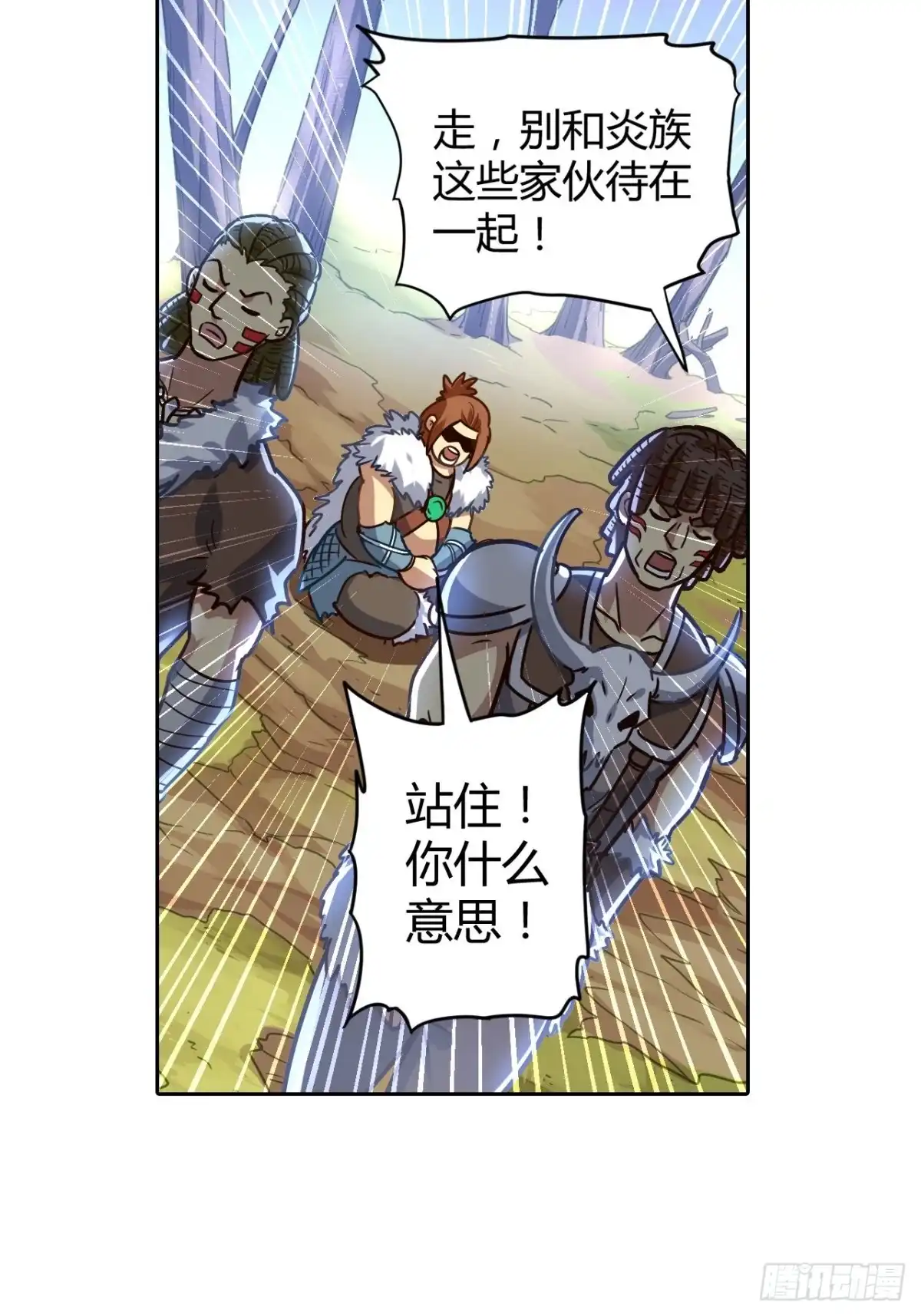 最强原始人 069 三年之后 第14页