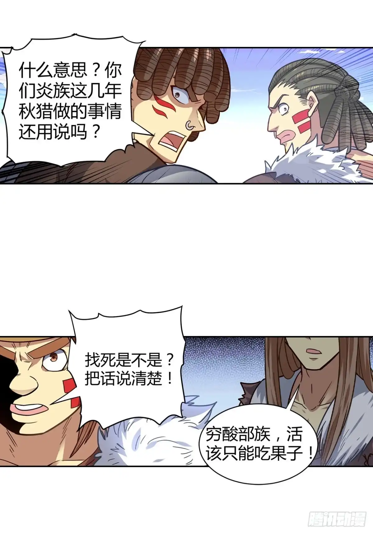 最强原始人 069 三年之后 第15页