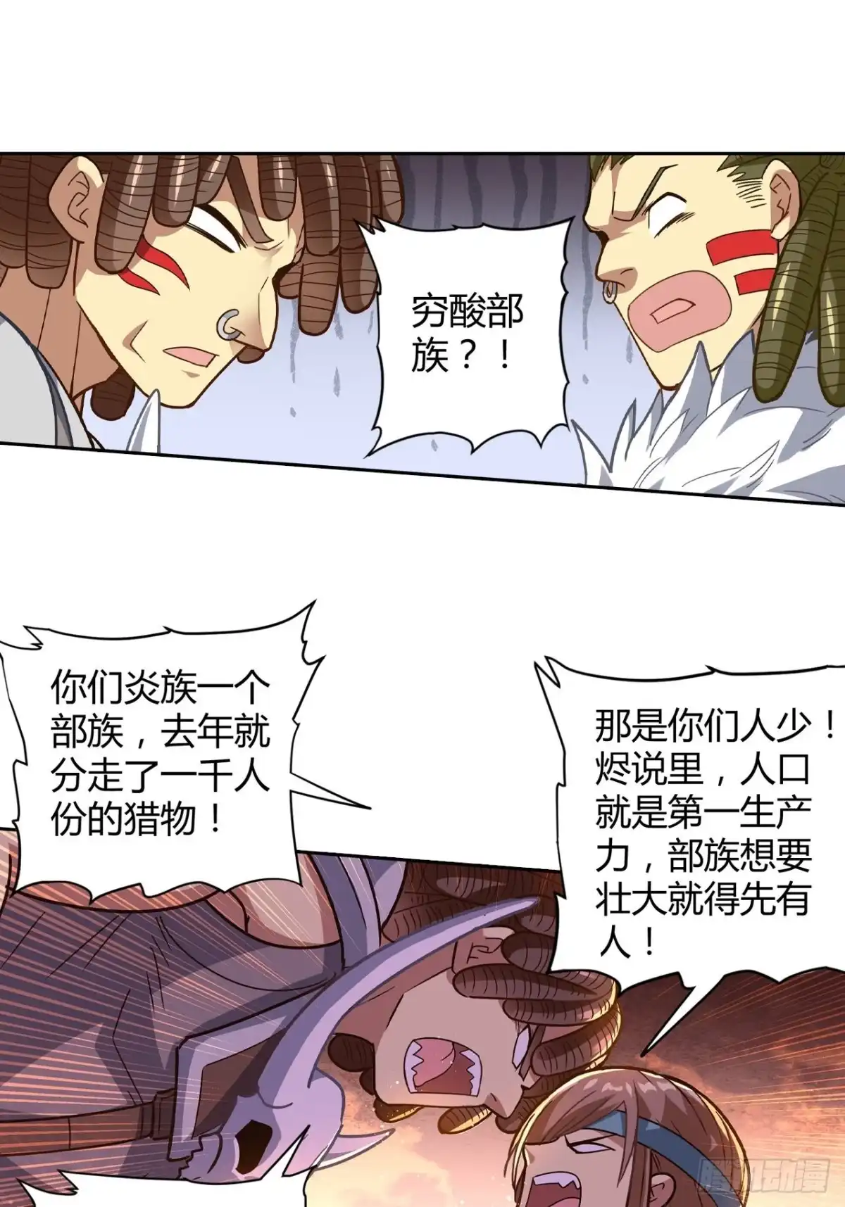 最强原始人 069 三年之后 第16页