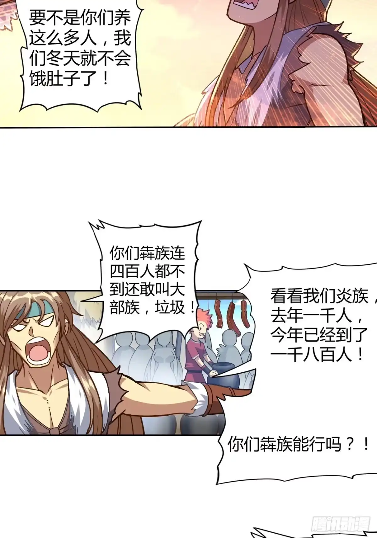最强原始人 069 三年之后 第17页