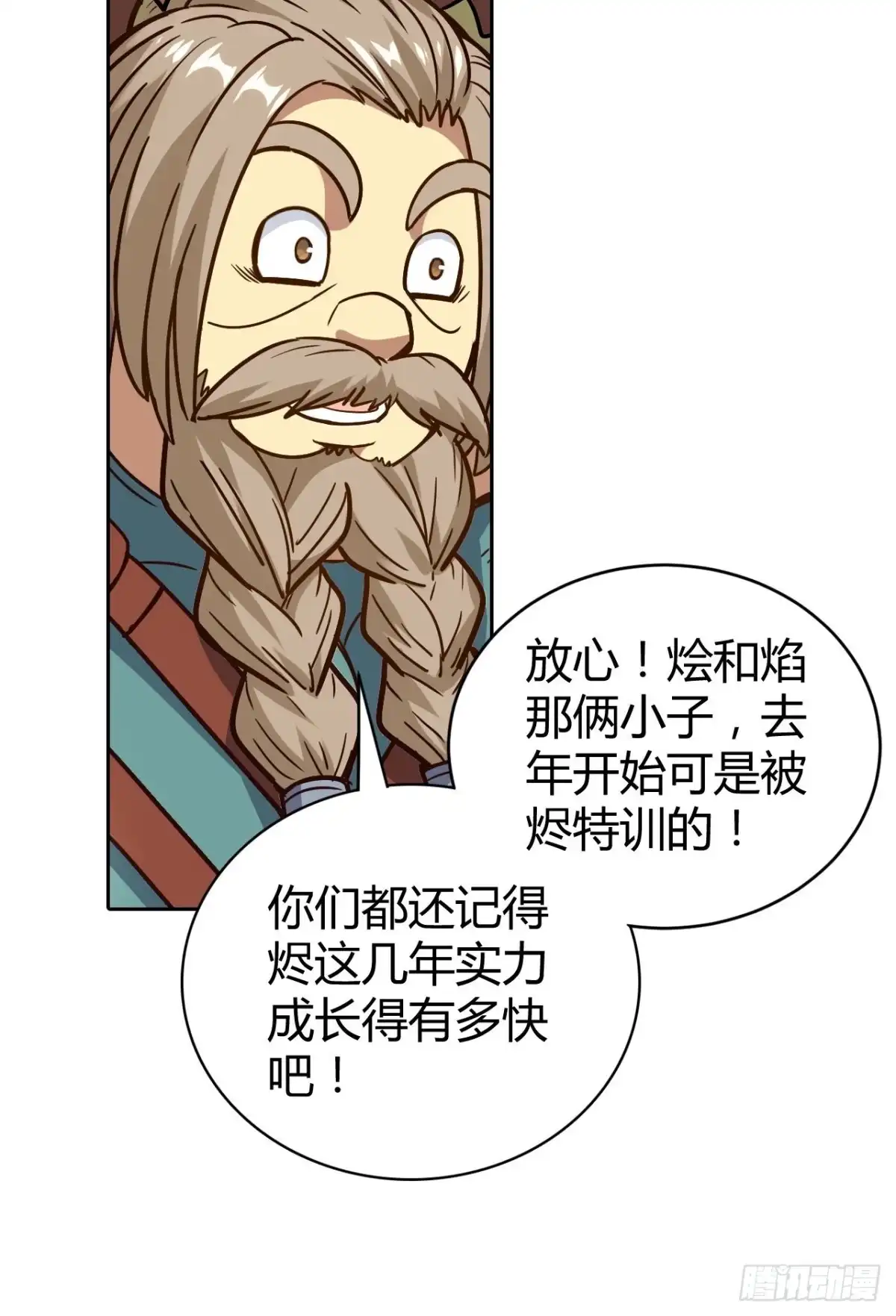 最强原始人 069 三年之后 第21页