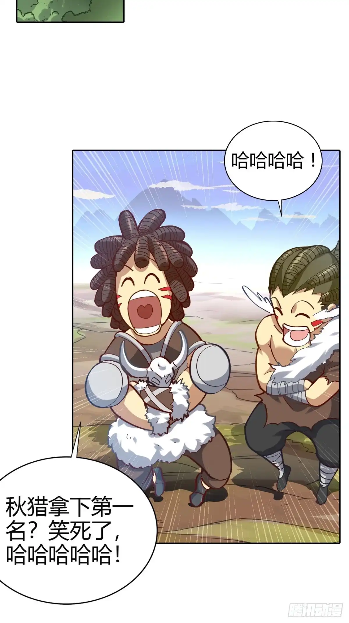 最强原始人 069 三年之后 第27页