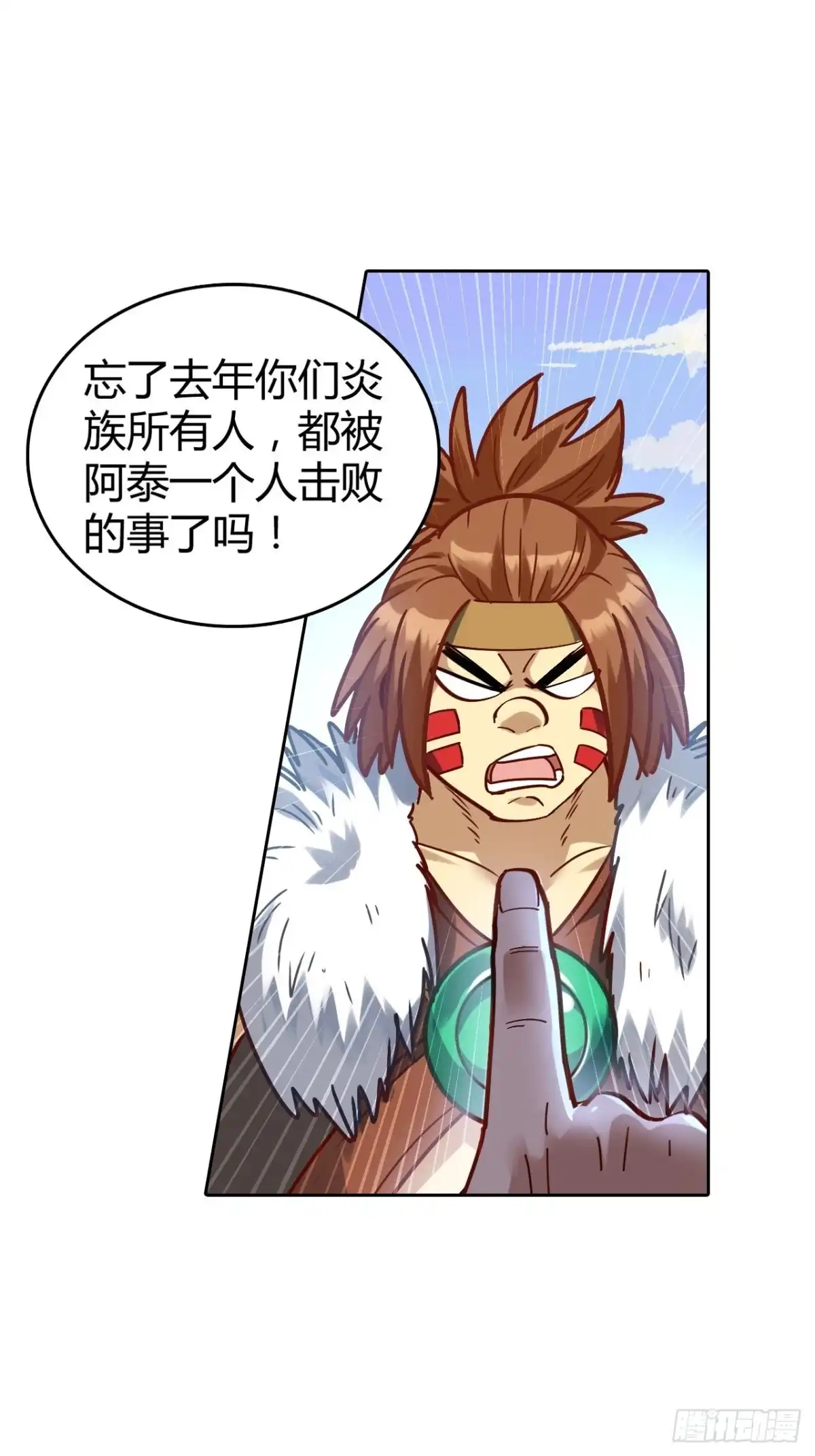 最强原始人 069 三年之后 第28页