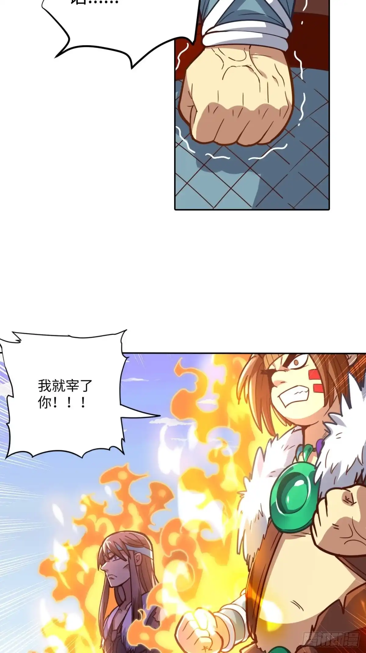 最强原始人 069 三年之后 第31页