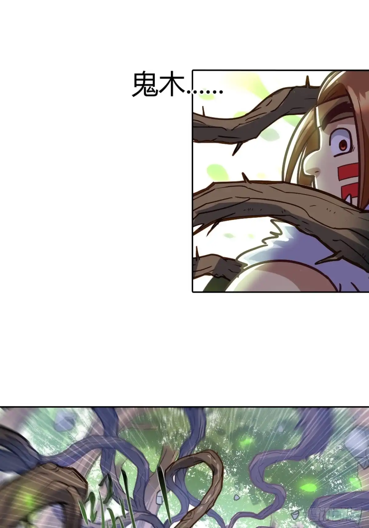 最强原始人 069 三年之后 第33页