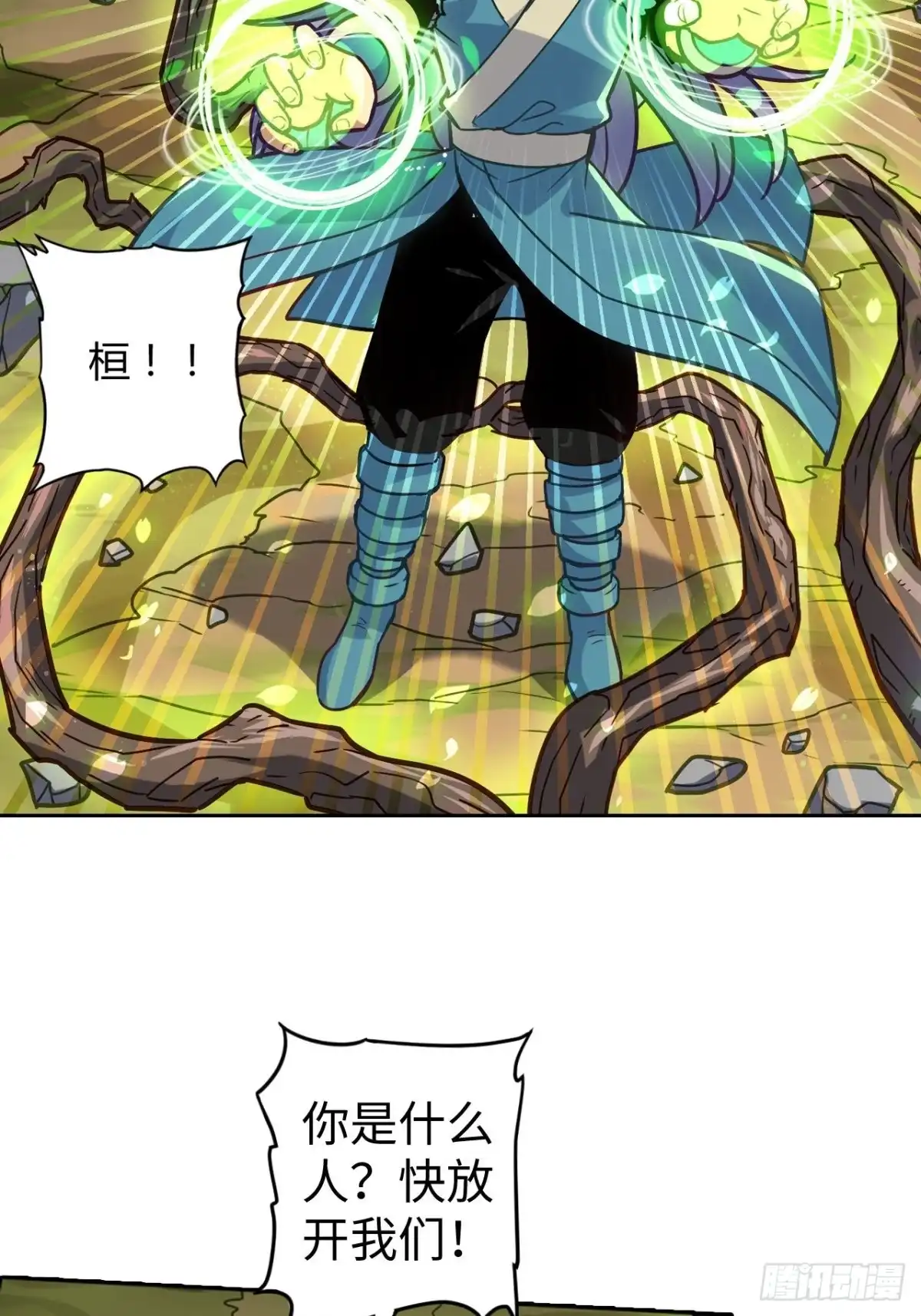 最强原始人 069 三年之后 第35页