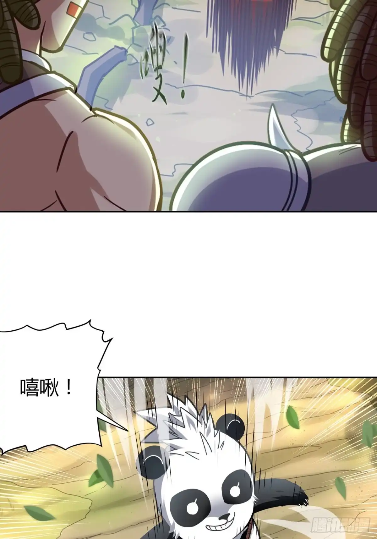 最强原始人 069 三年之后 第37页