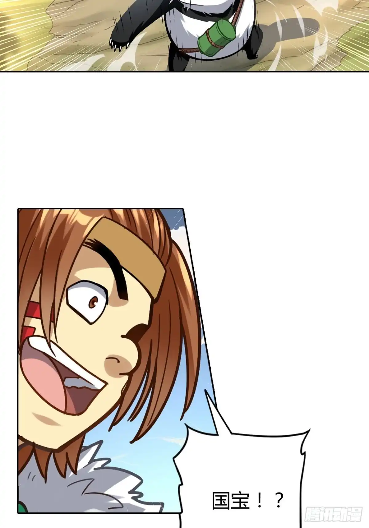 最强原始人 069 三年之后 第38页