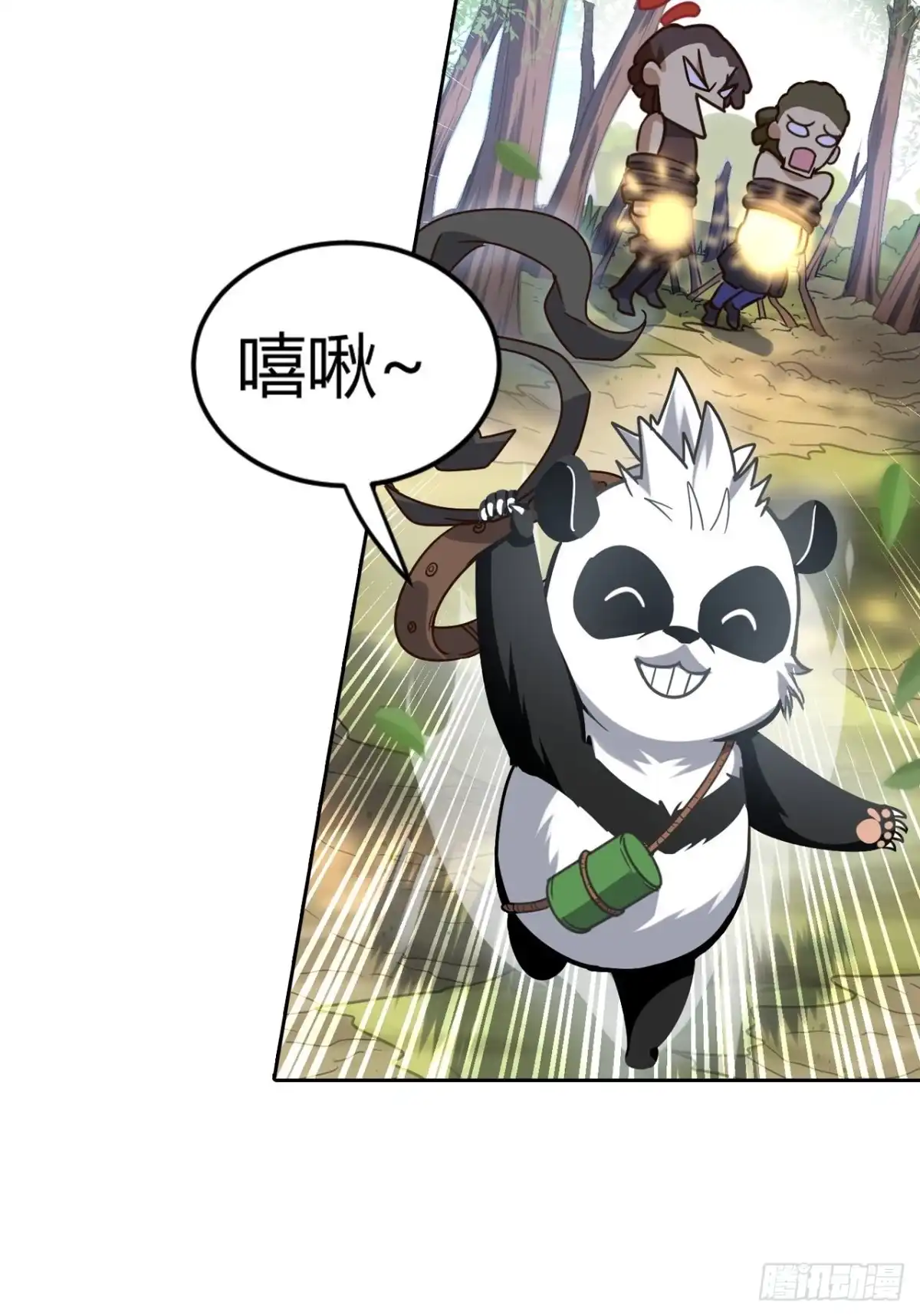 最强原始人 069 三年之后 第40页