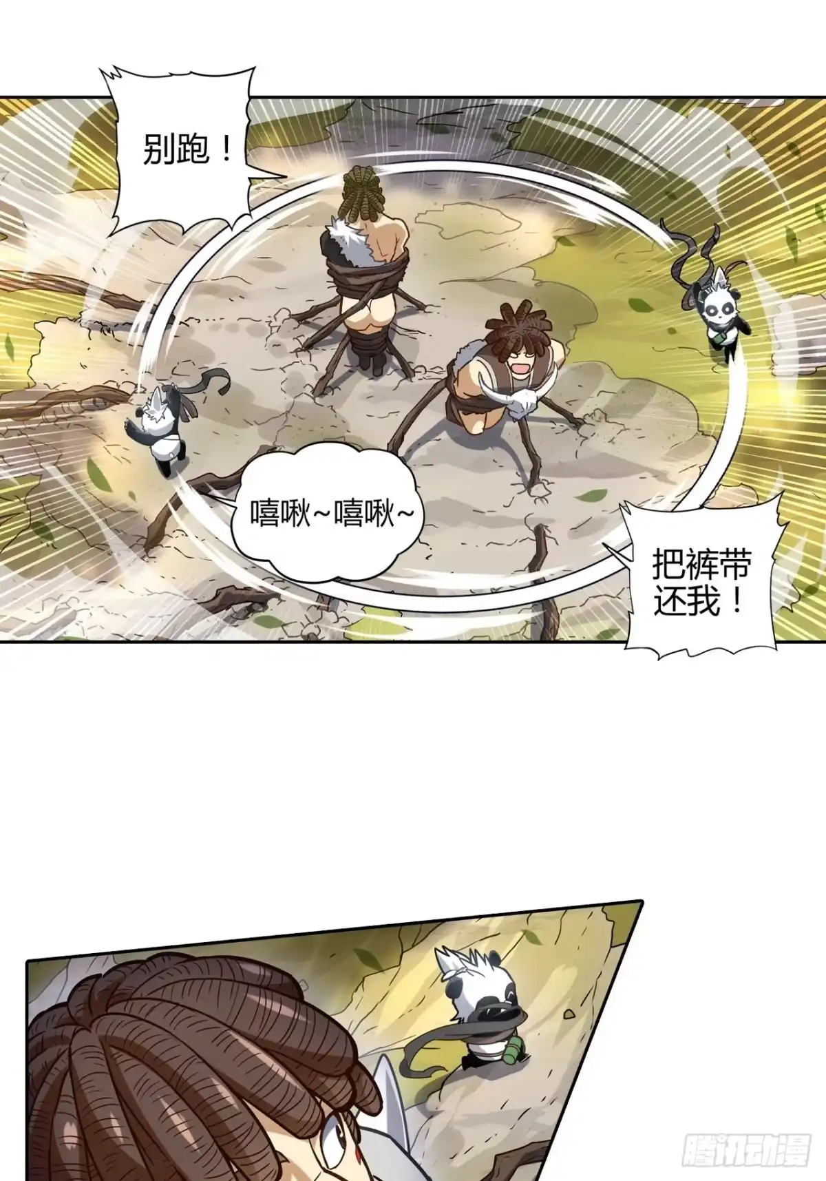 最强原始人 069 三年之后 第41页