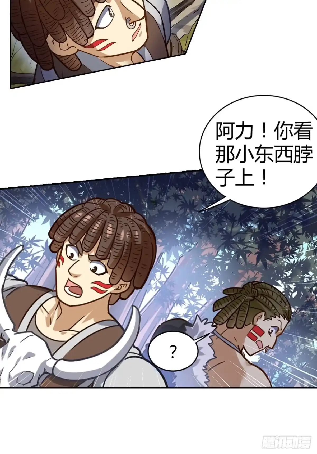 最强原始人 069 三年之后 第42页