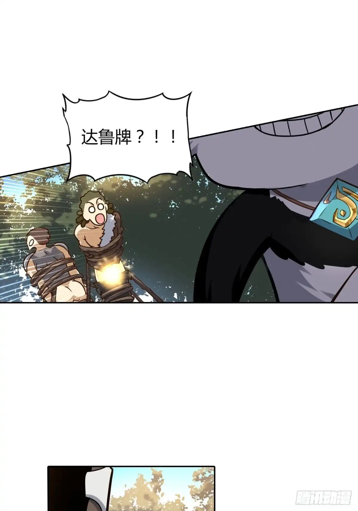 最强原始人 069 三年之后 第43页