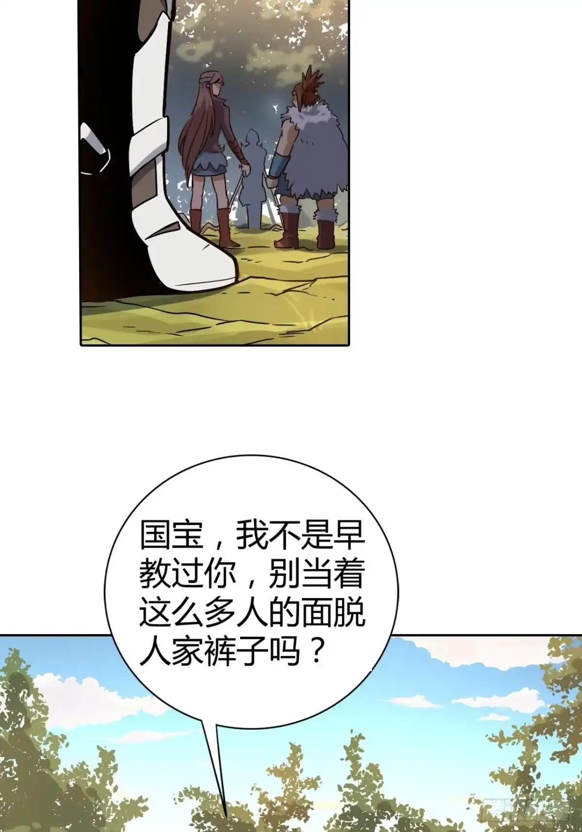 最强原始人 069 三年之后 第44页