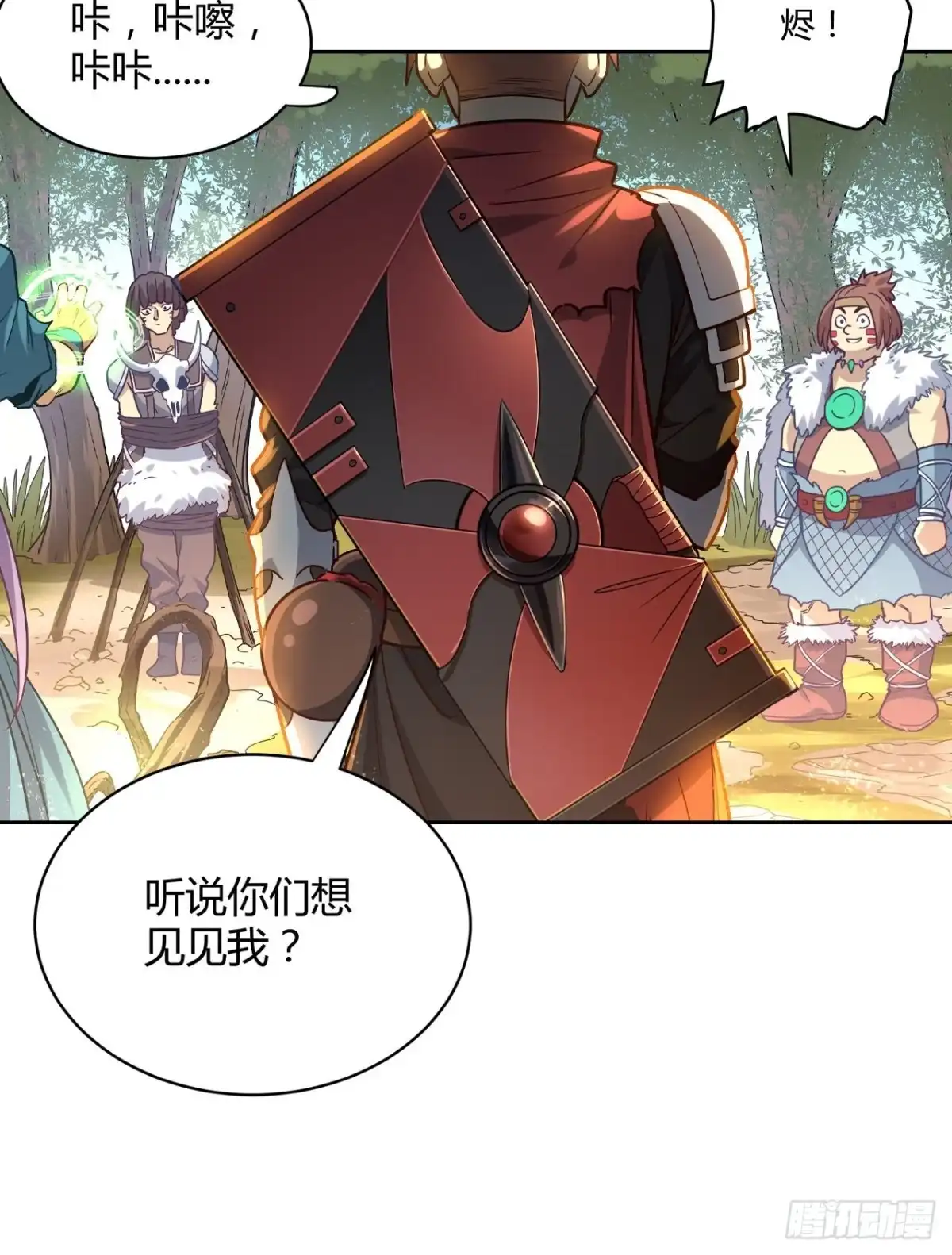 最强原始人 069 三年之后 第47页