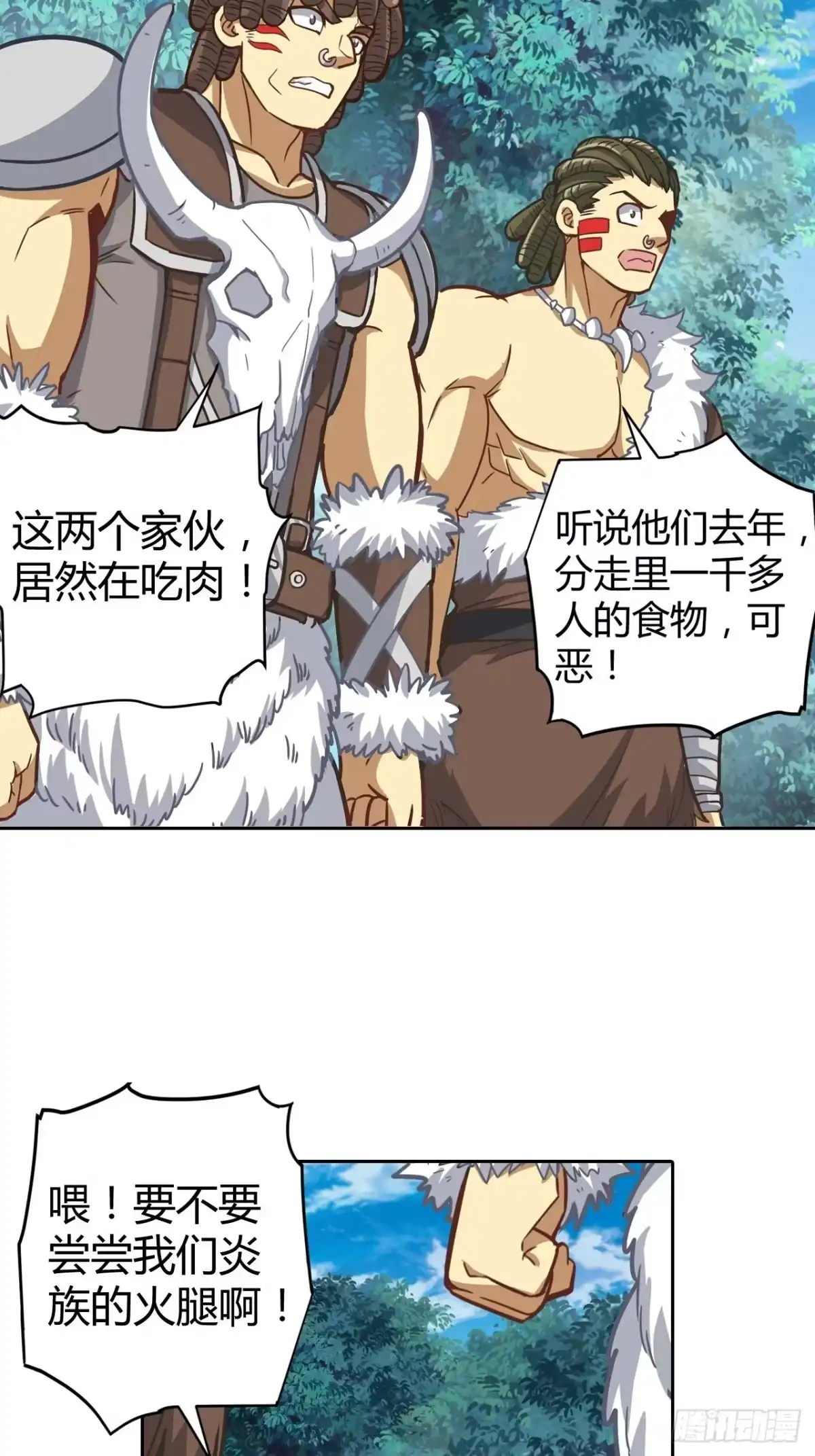 最强原始人 069 三年之后 第6页