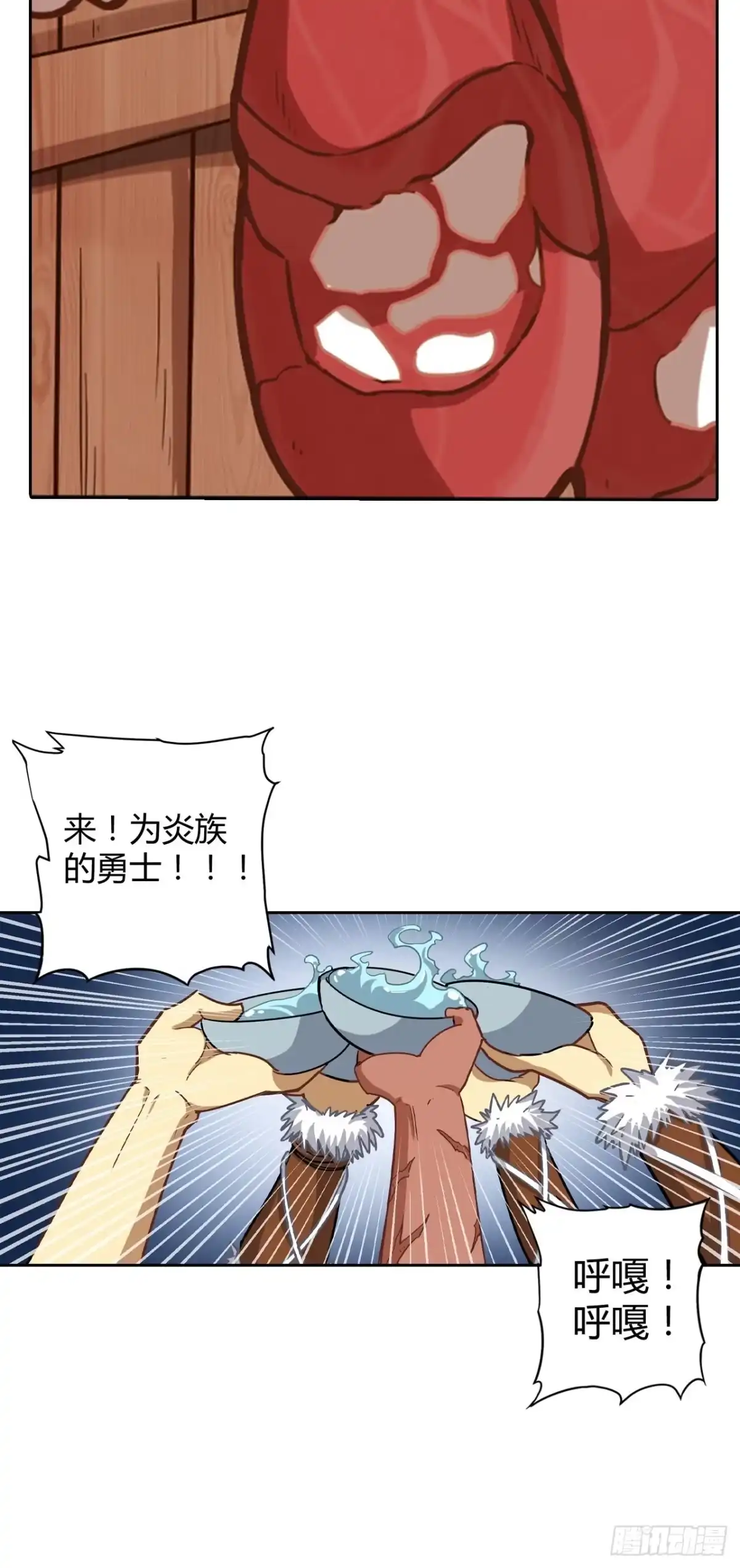 最强原始人 069 三年之后 第9页