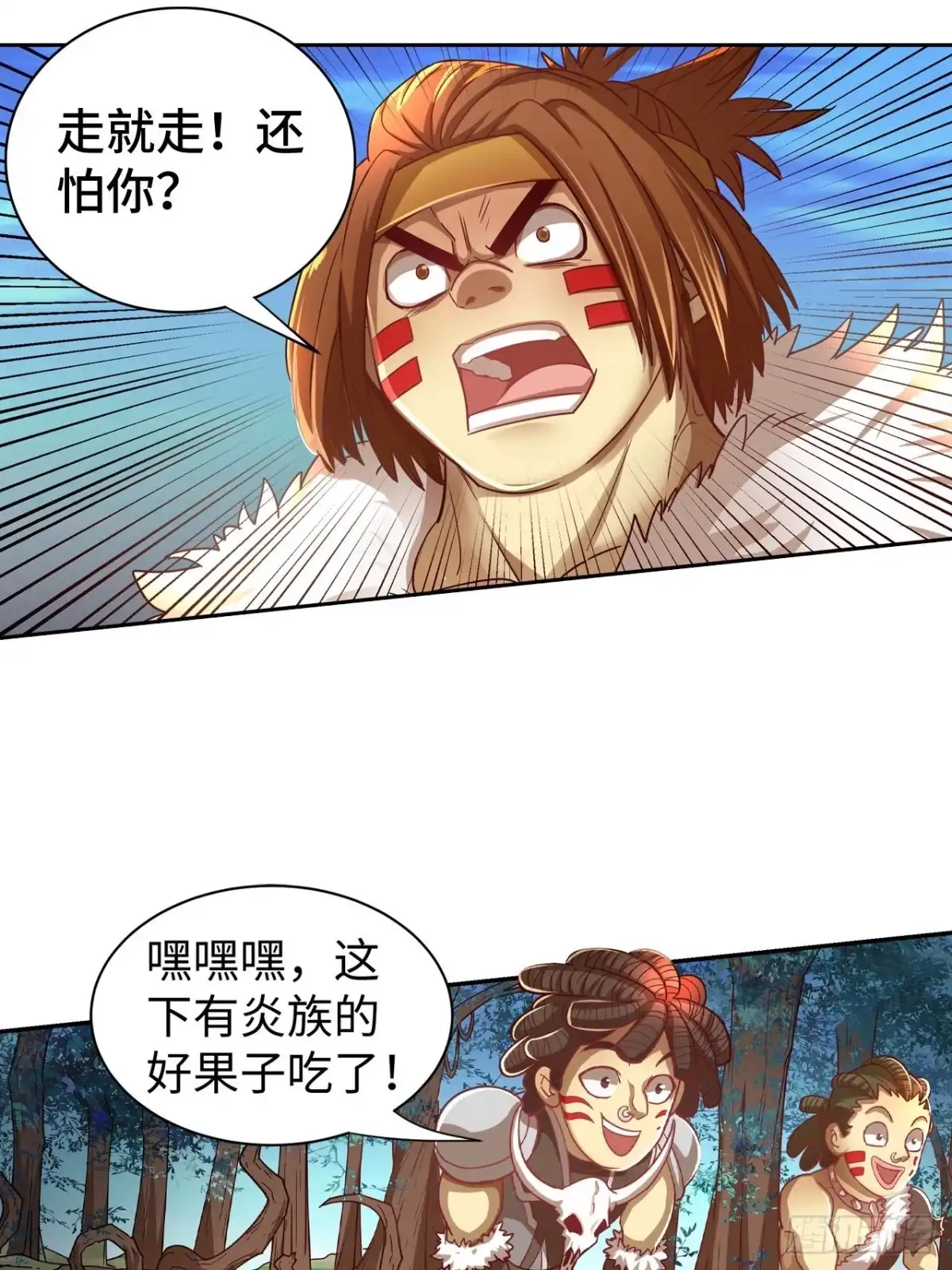 最强原始人 070 悄悄进村 低调行事 第12页