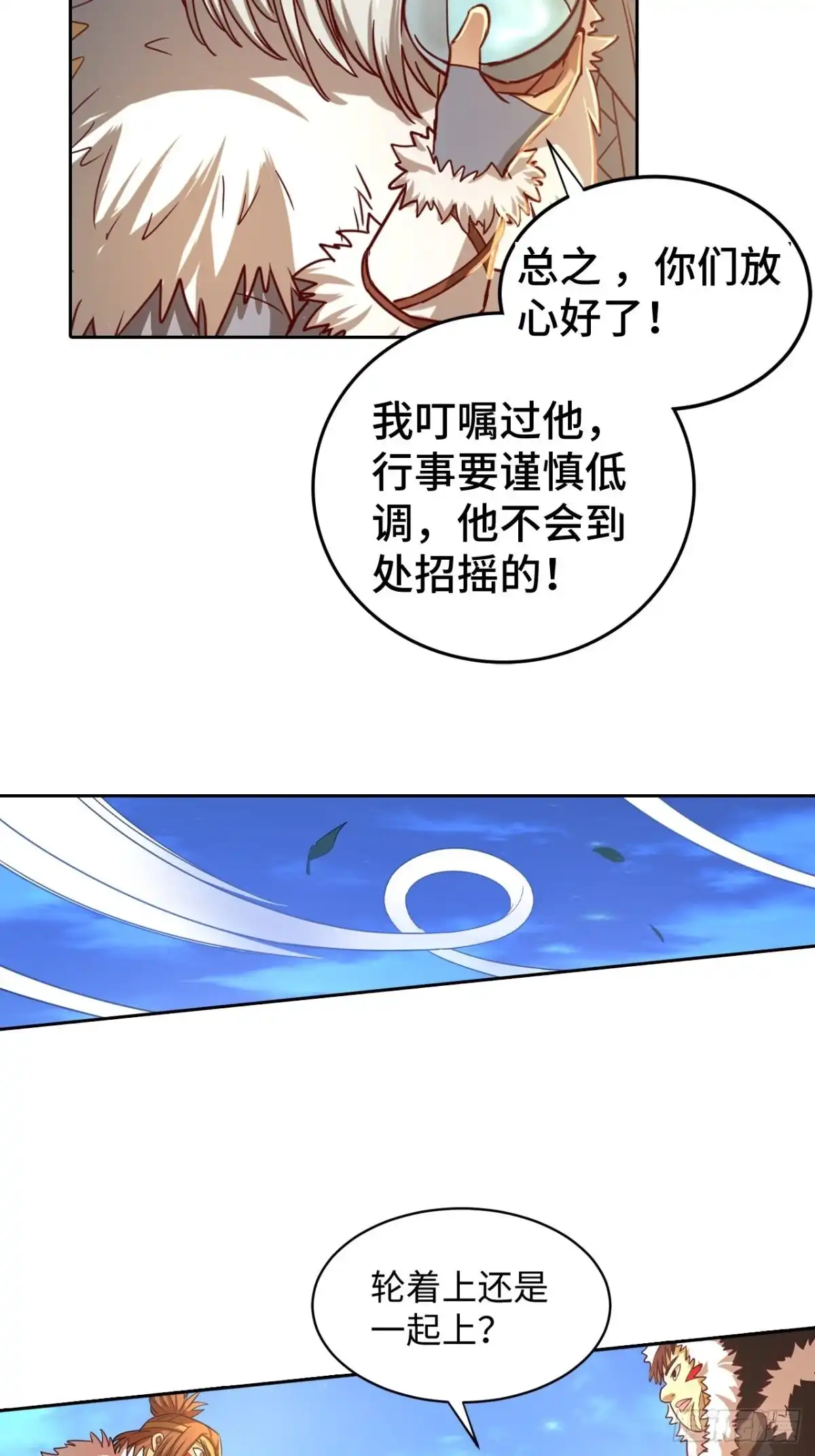 最强原始人 070 悄悄进村 低调行事 第45页