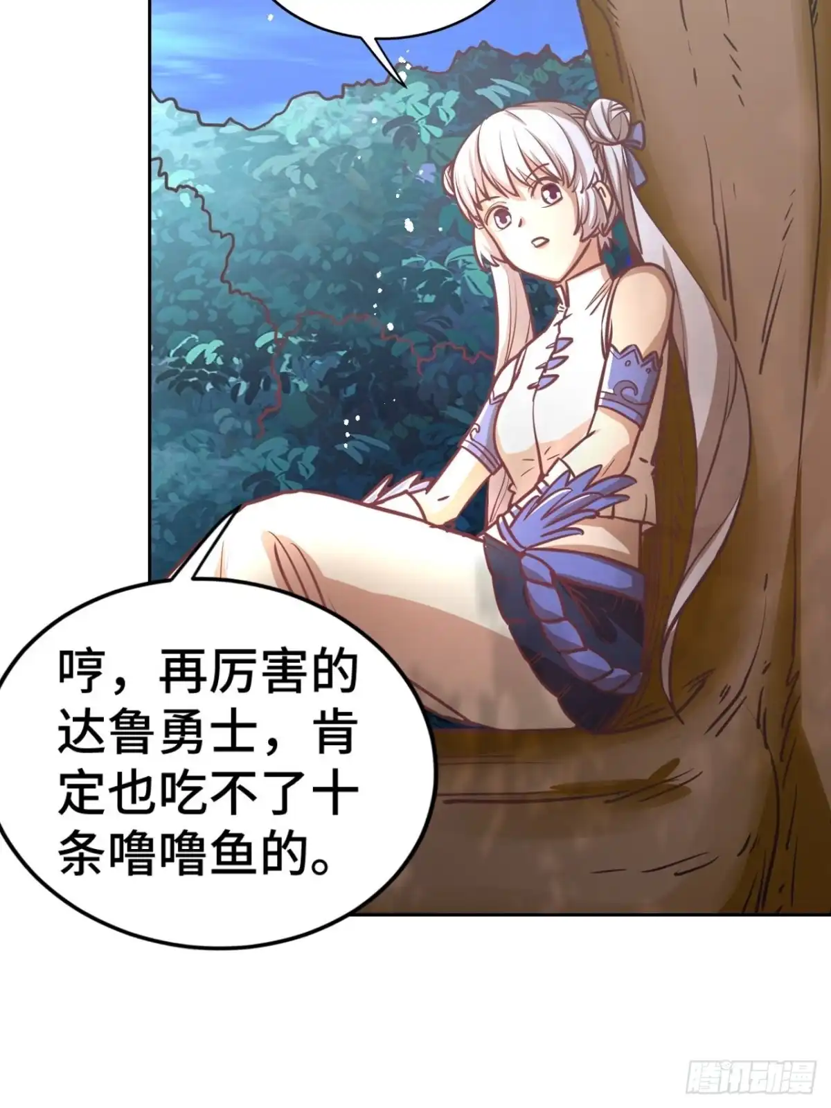 最强原始人 071 执法战士 第13页