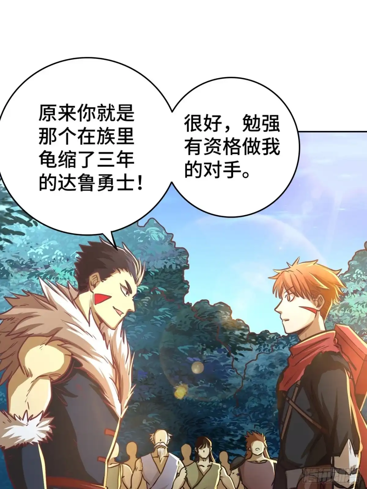 最强原始人 071 执法战士 第14页