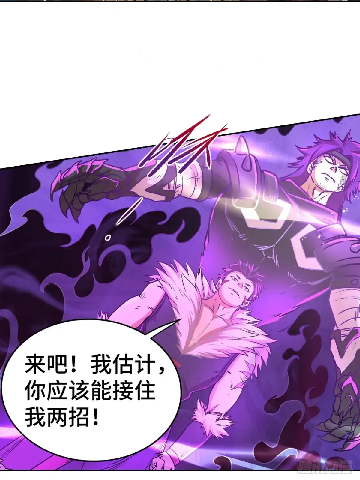 最强原始人 071 执法战士 第15页