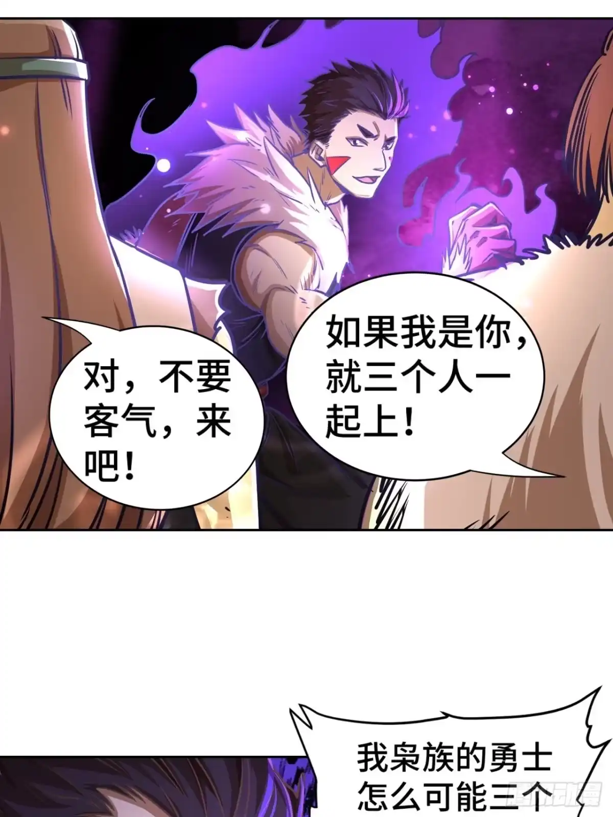 最强原始人 071 执法战士 第19页