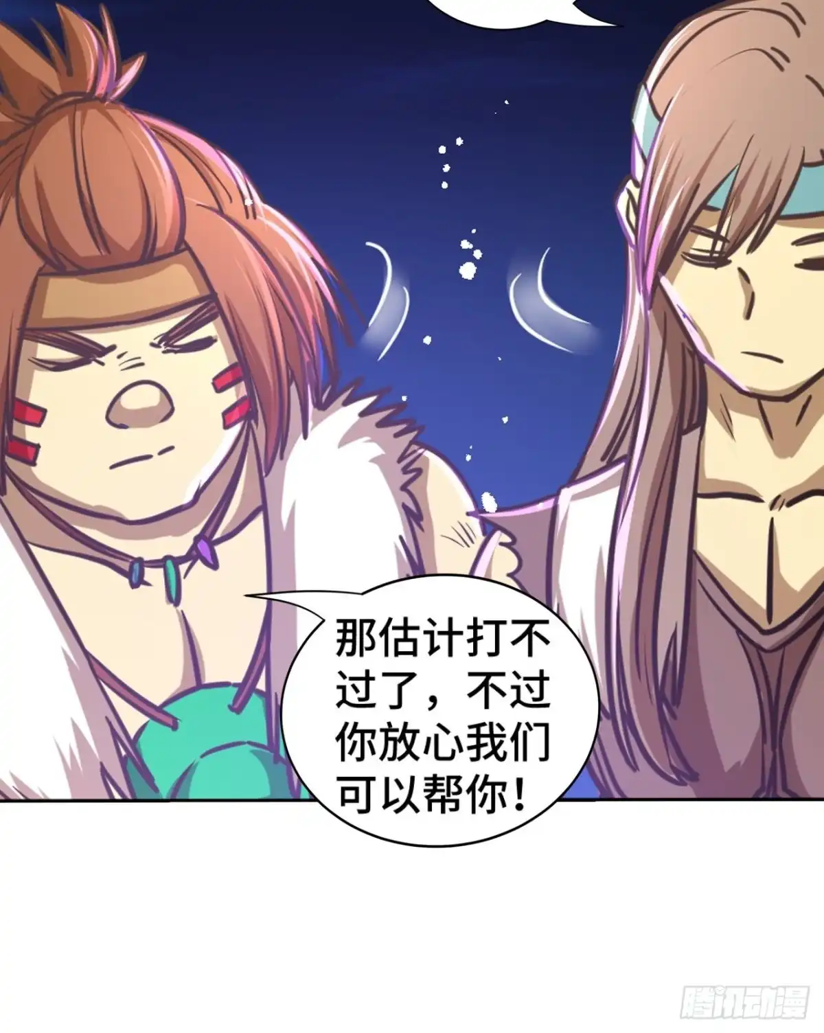 最强原始人 071 执法战士 第22页