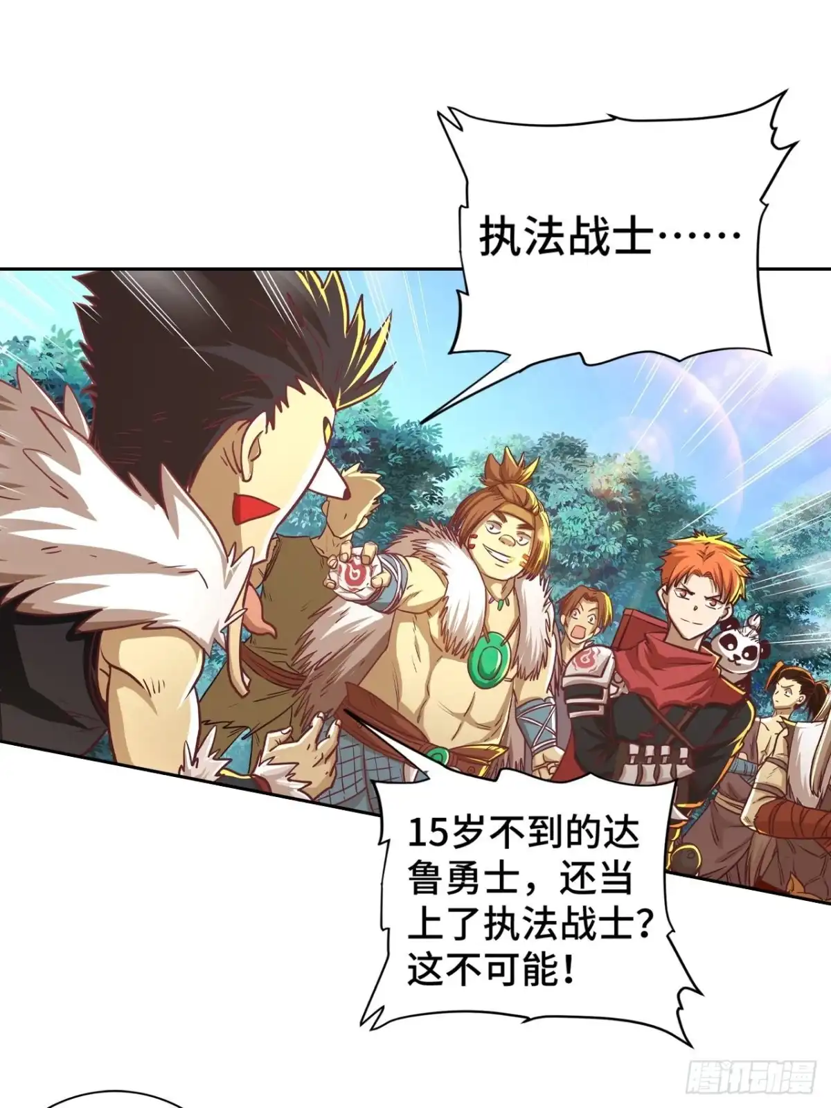 最强原始人 071 执法战士 第36页