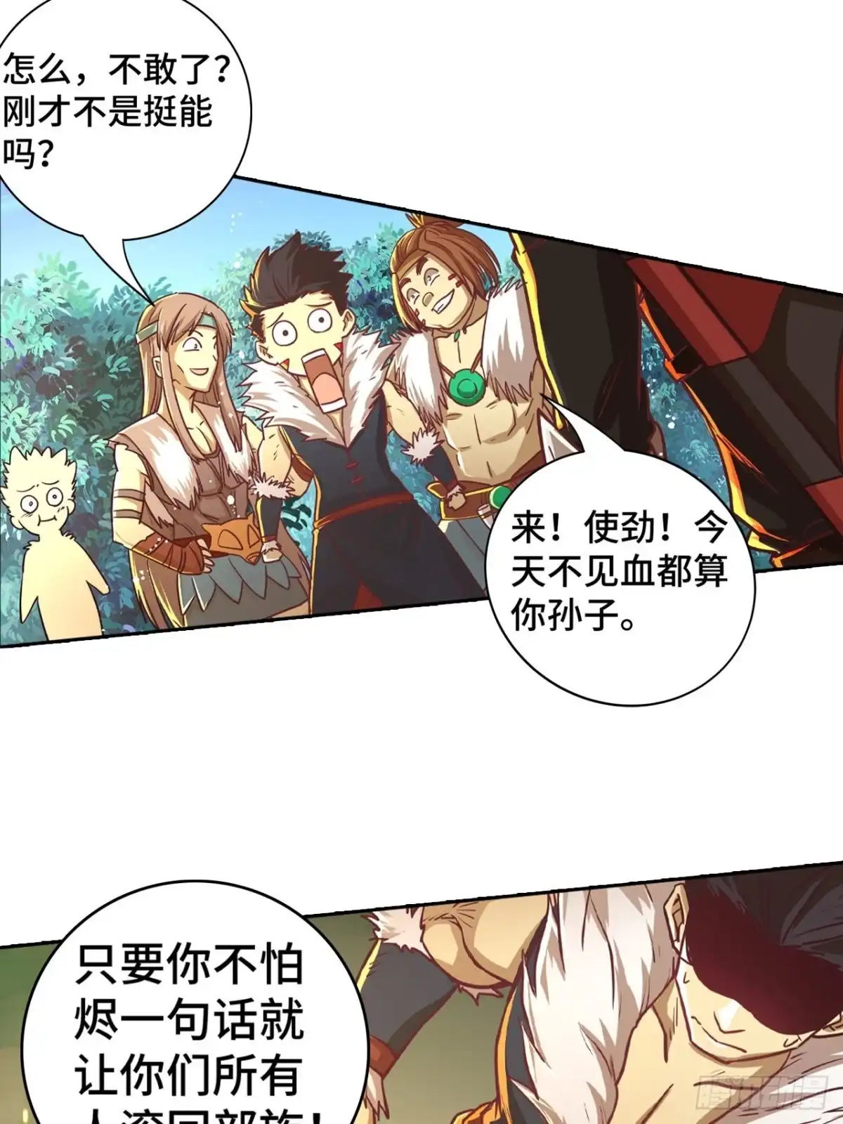 最强原始人 071 执法战士 第37页