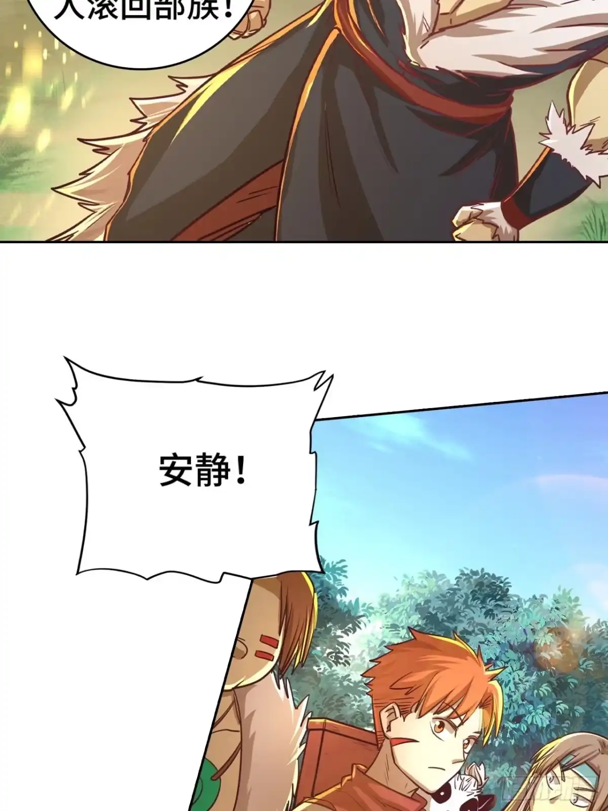 最强原始人 071 执法战士 第38页