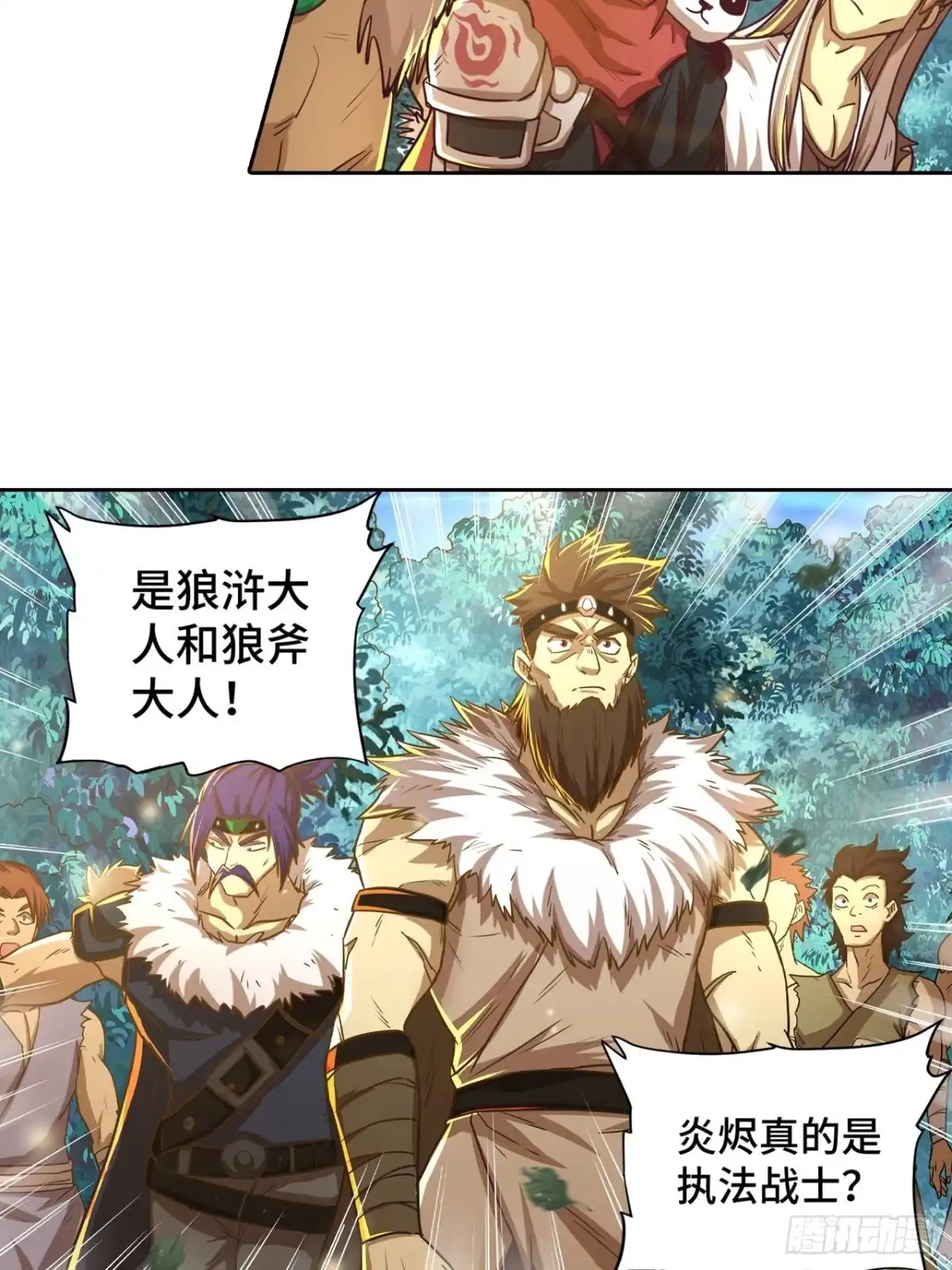 最强原始人 071 执法战士 第39页