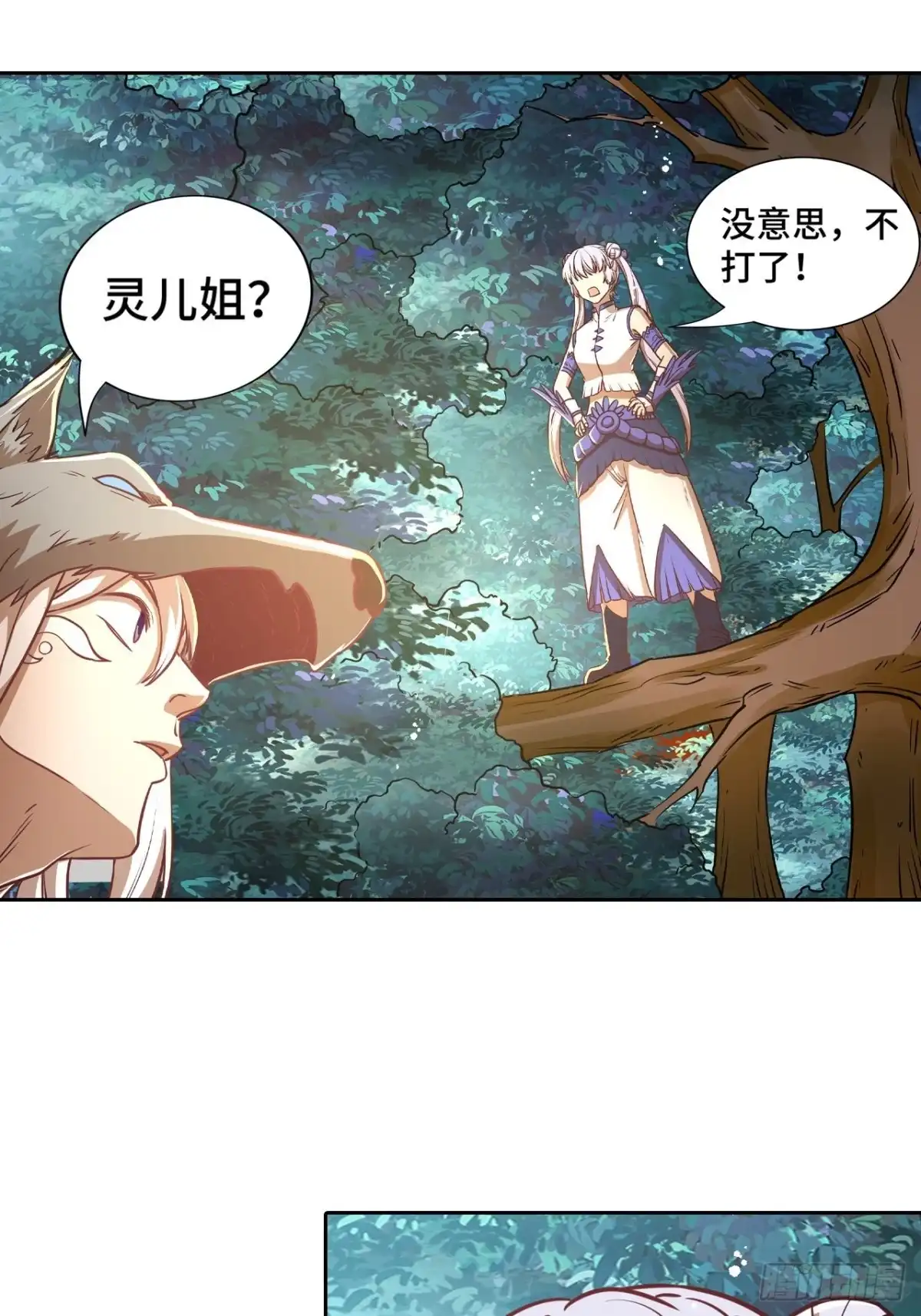 最强原始人 071 执法战士 第47页